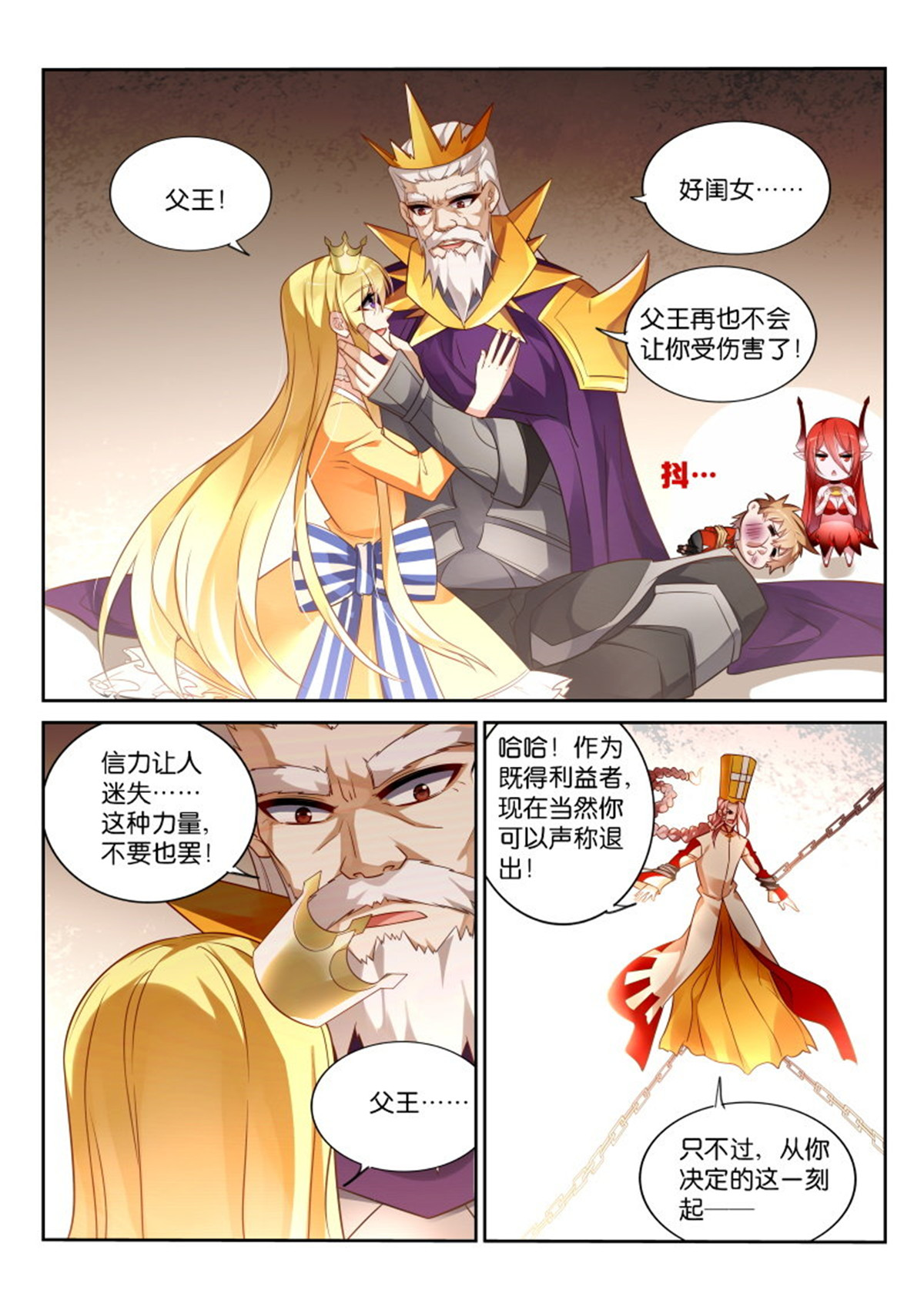 妖精种植手册350 350-啊打！