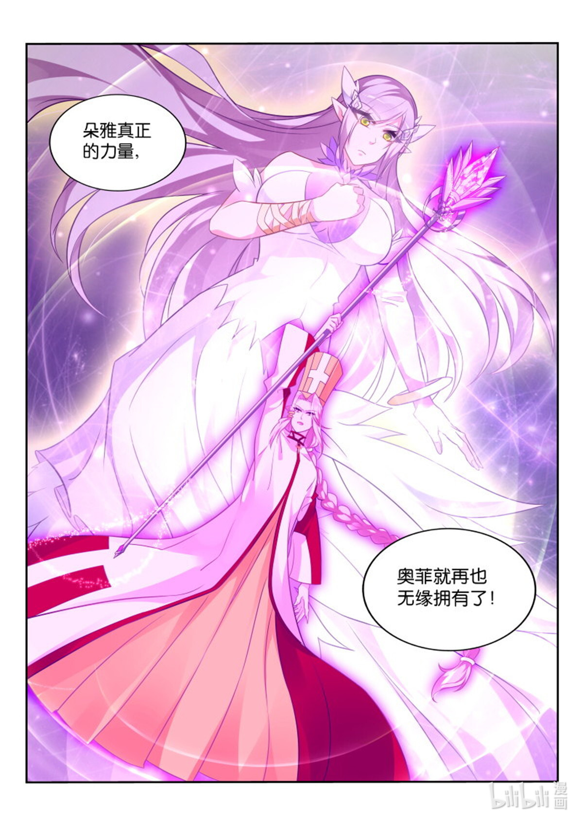 妖精种植手册350 350-啊打！