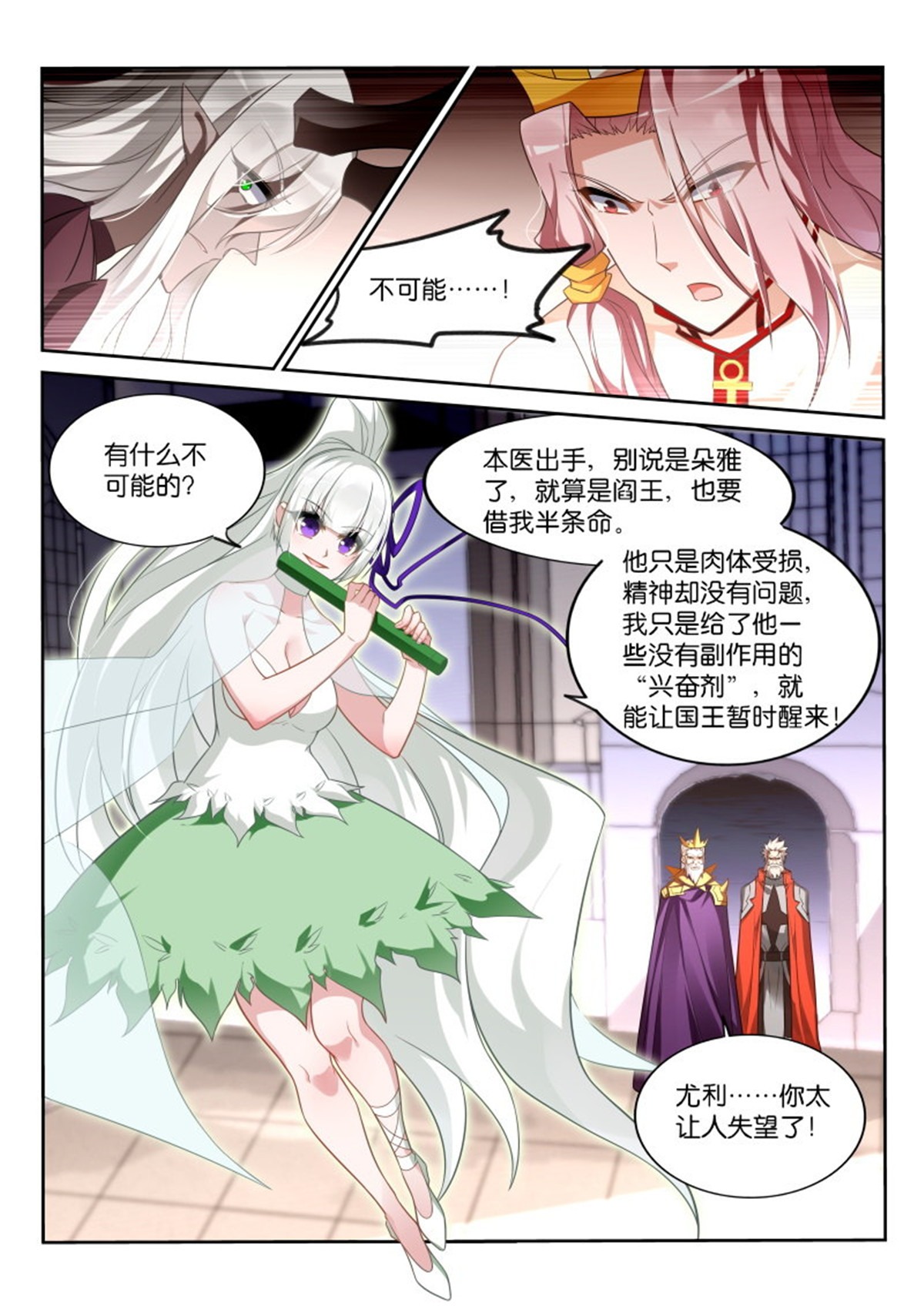 妖精种植手册350 350-啊打！