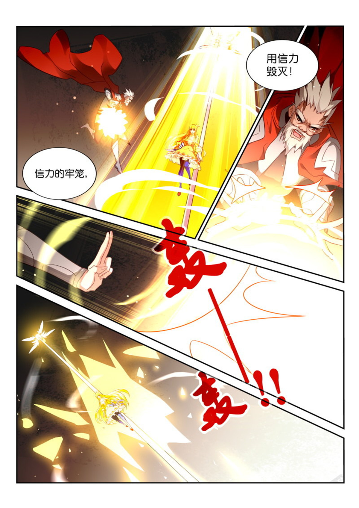 妖精种植手册350 350-啊打！