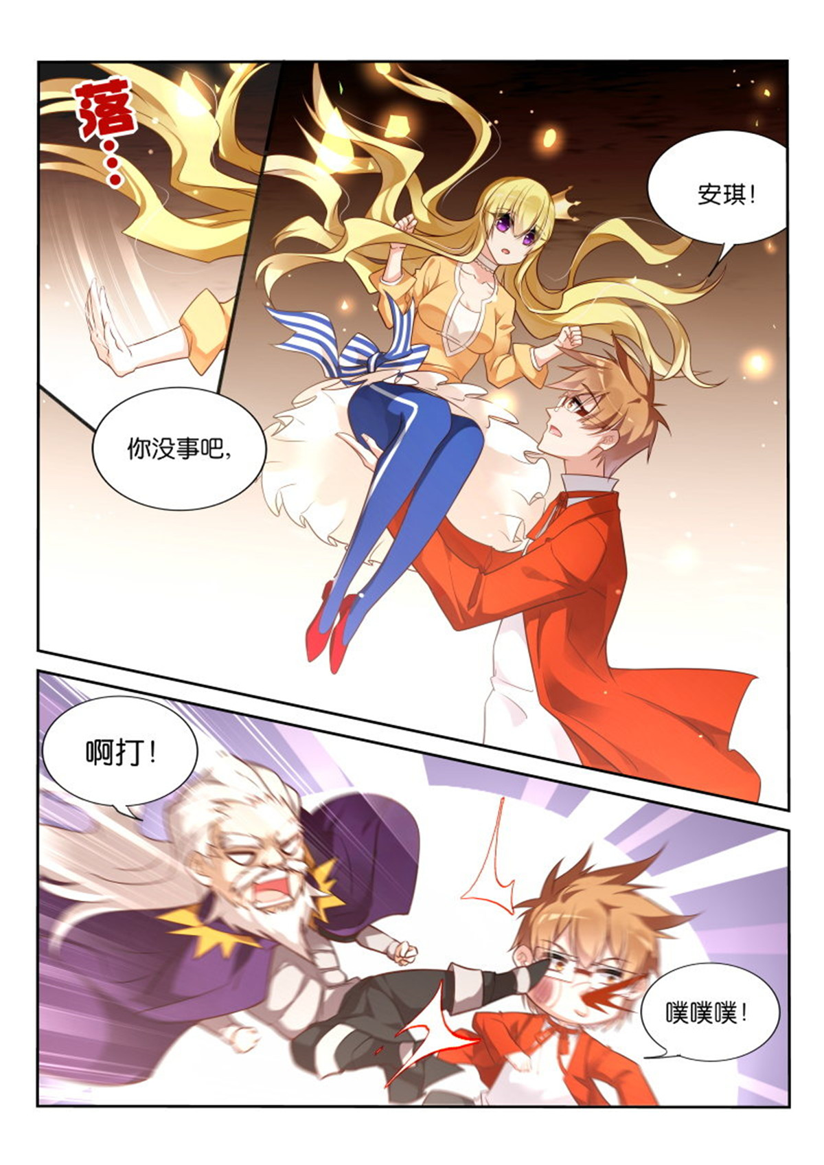 妖精种植手册350 350-啊打！