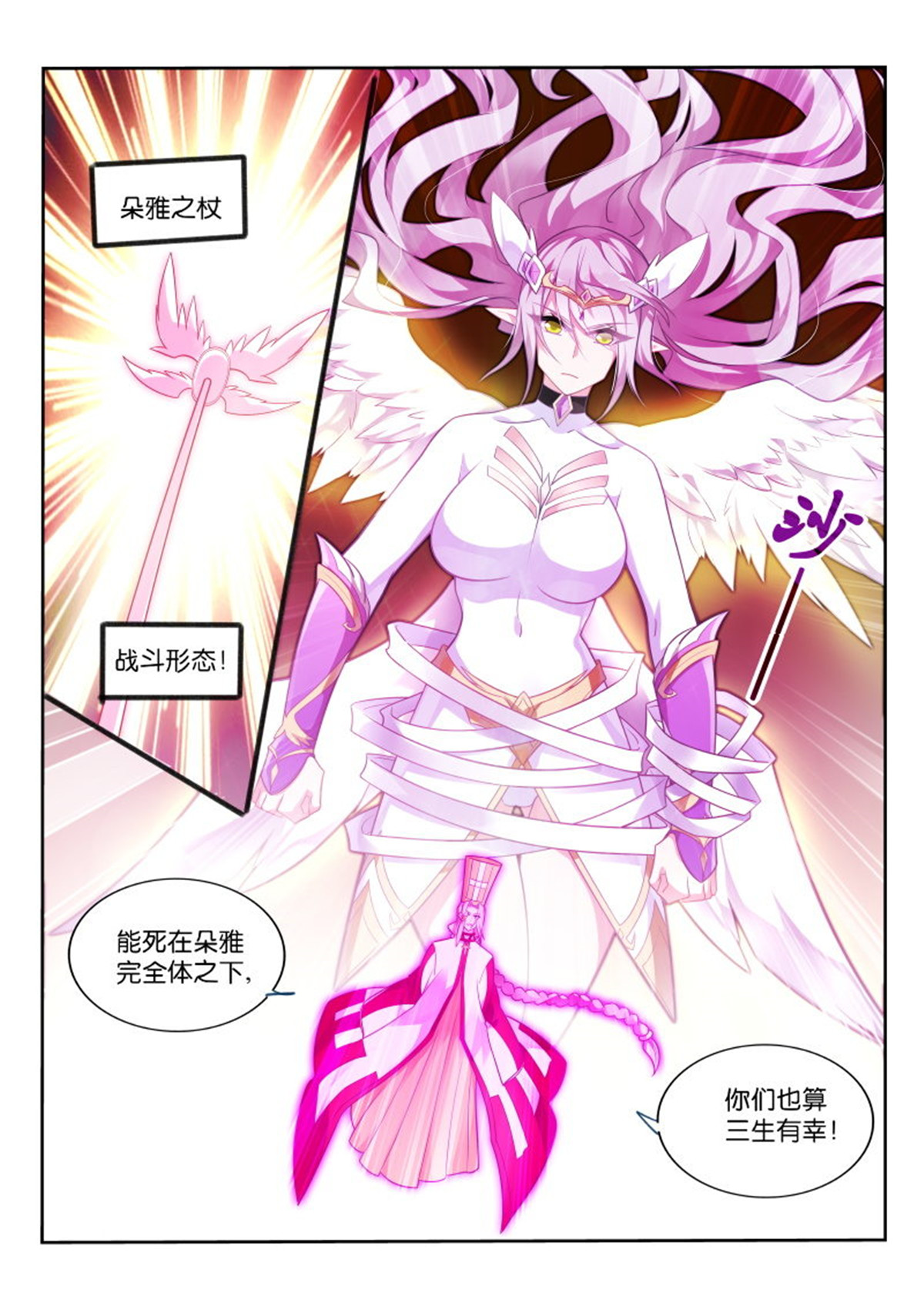 妖精种植手册351 351-从天而降的掌法