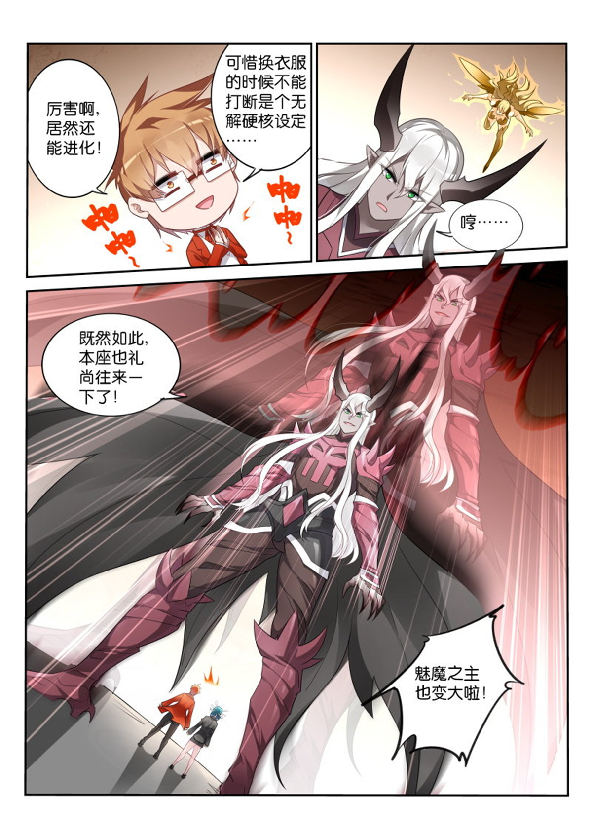 妖精种植手册351 351-从天而降的掌法