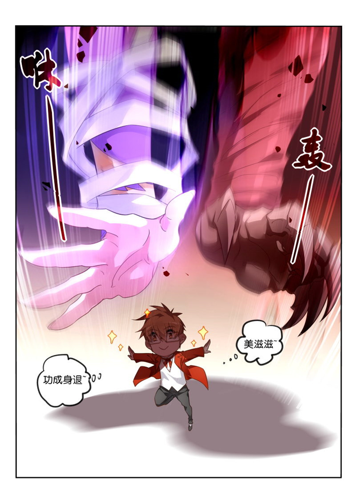 妖精种植手册351 351-从天而降的掌法