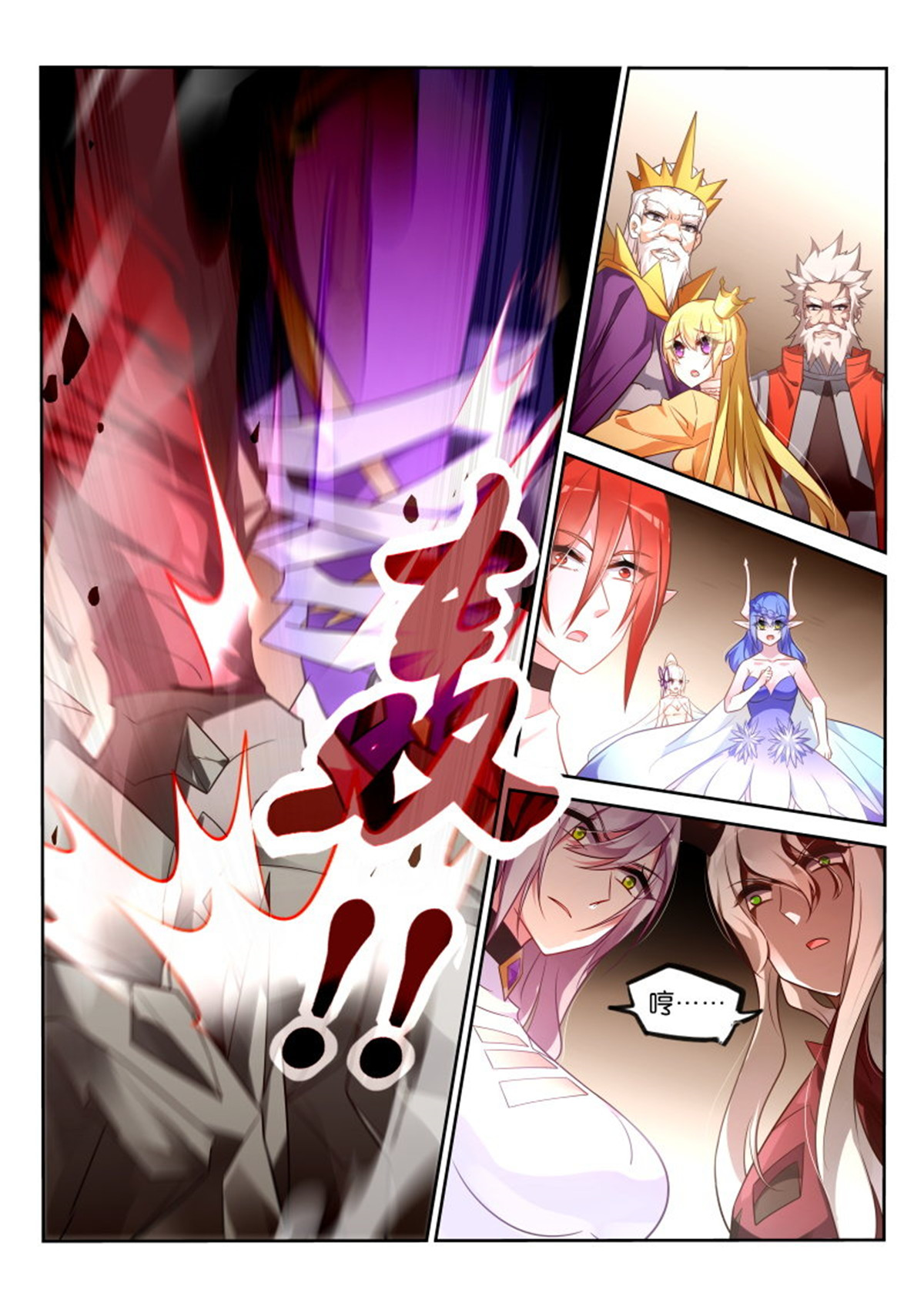 妖精种植手册351 351-从天而降的掌法