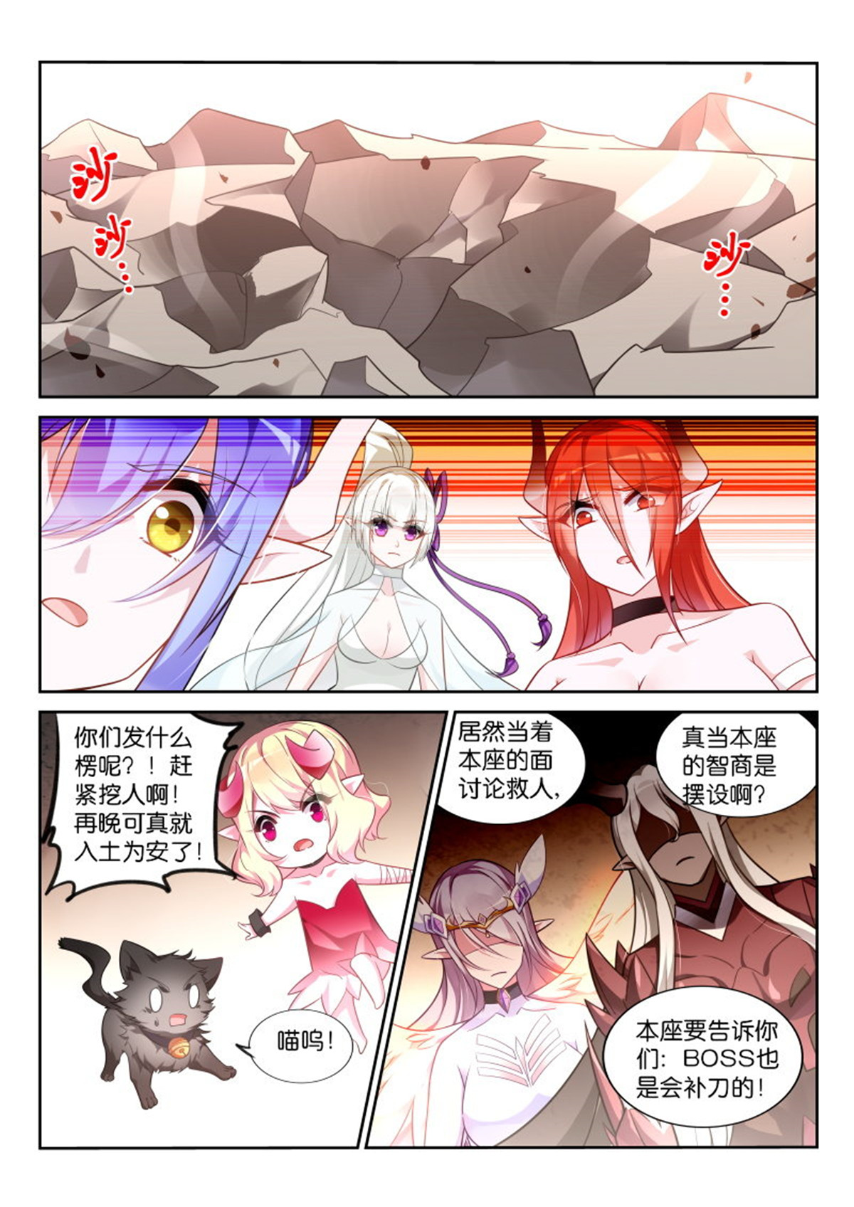 妖精种植手册351 351-从天而降的掌法