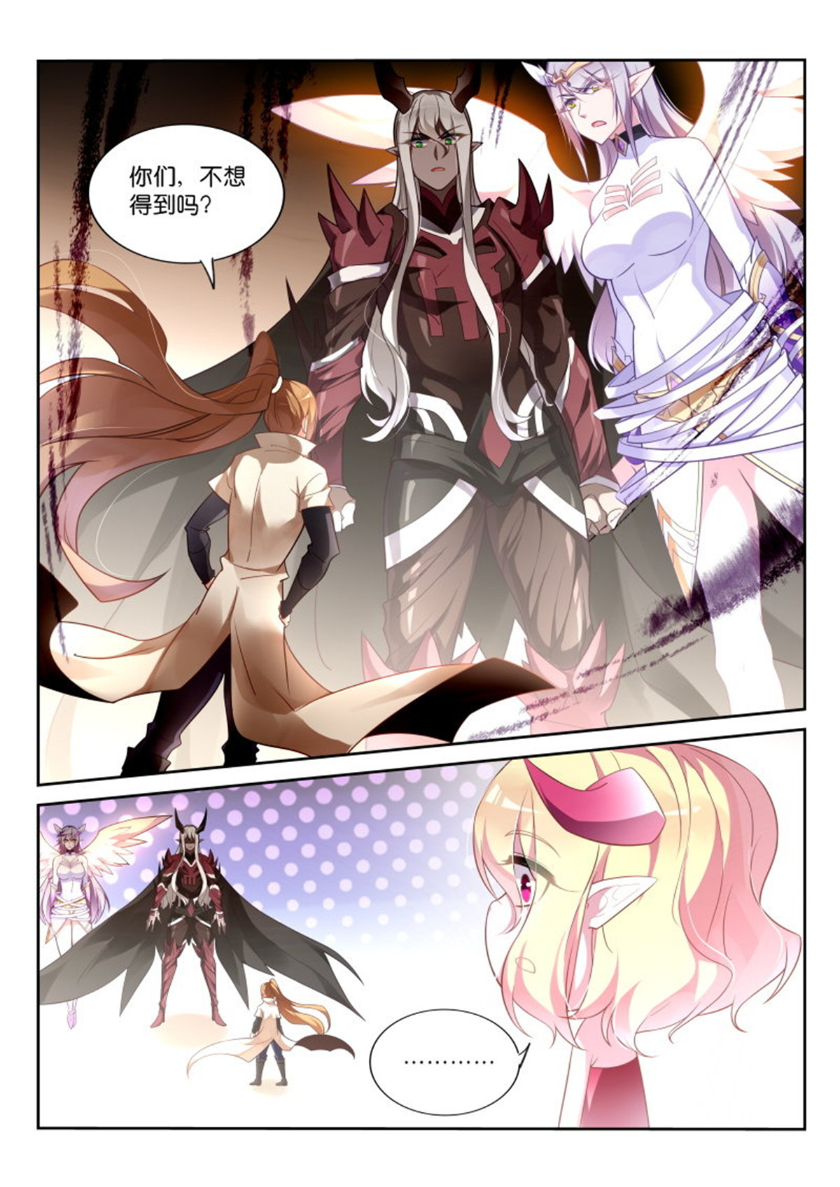 妖精种植手册352 352-打击盗版人人有责