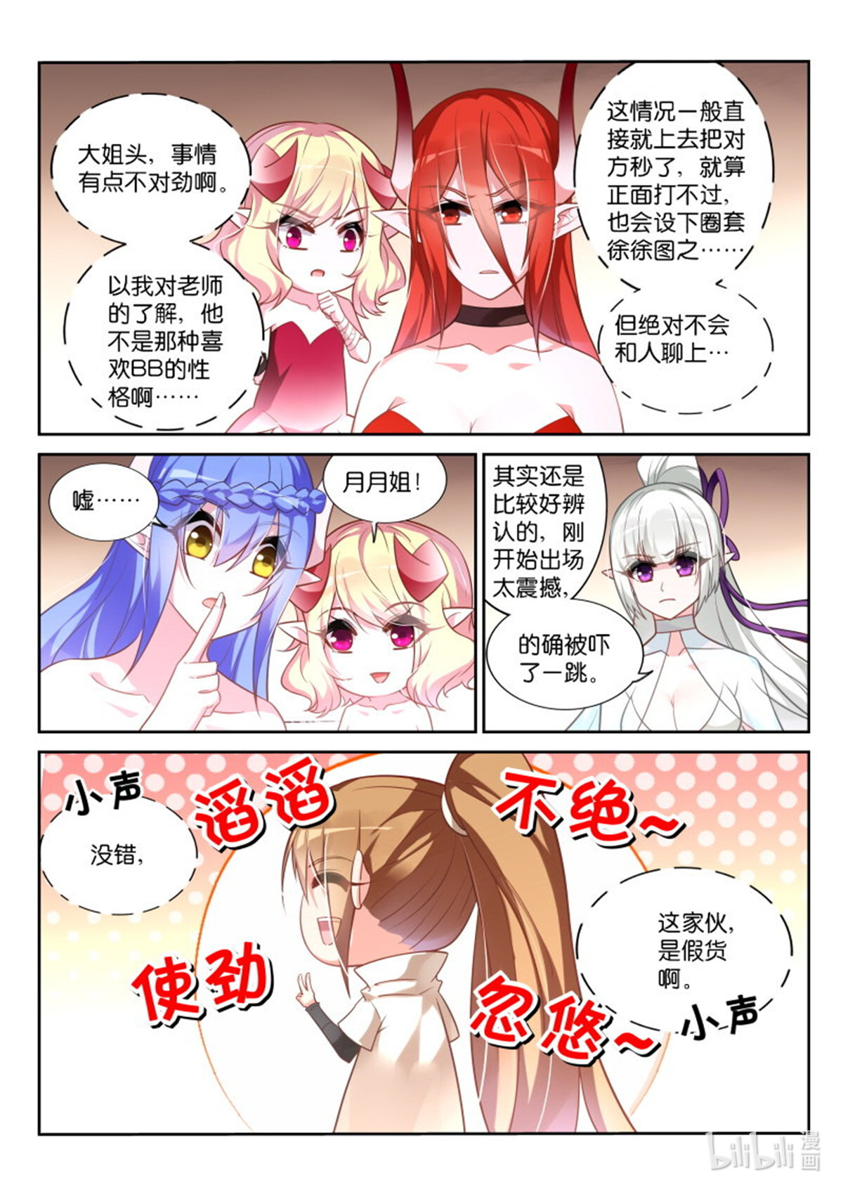 妖精种植手册352 352-打击盗版人人有责