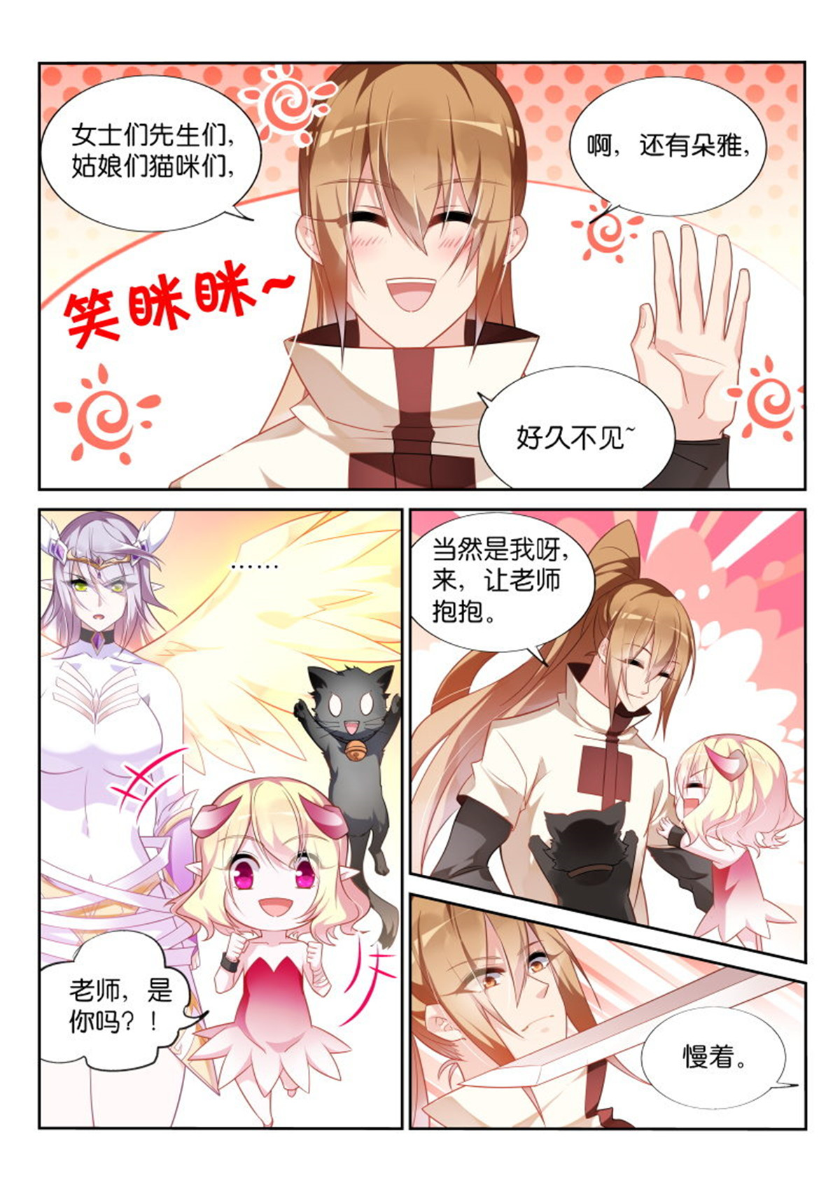 妖精种植手册352 352-打击盗版人人有责