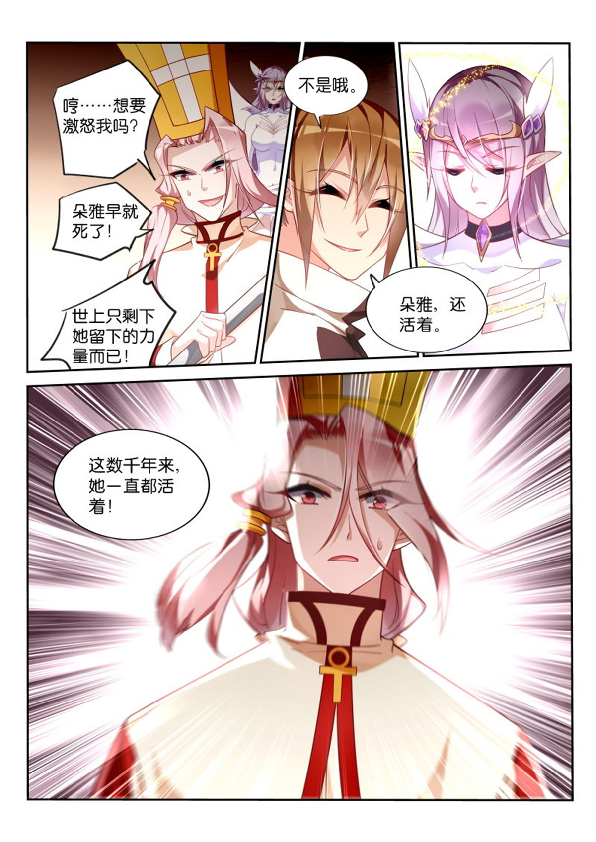 妖精种植手册352 352-打击盗版人人有责