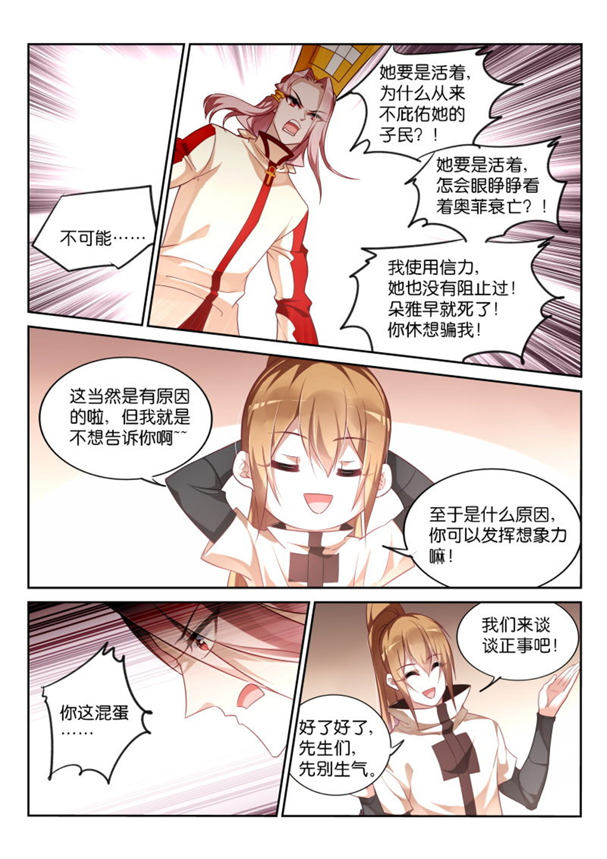 妖精种植手册352 352-打击盗版人人有责