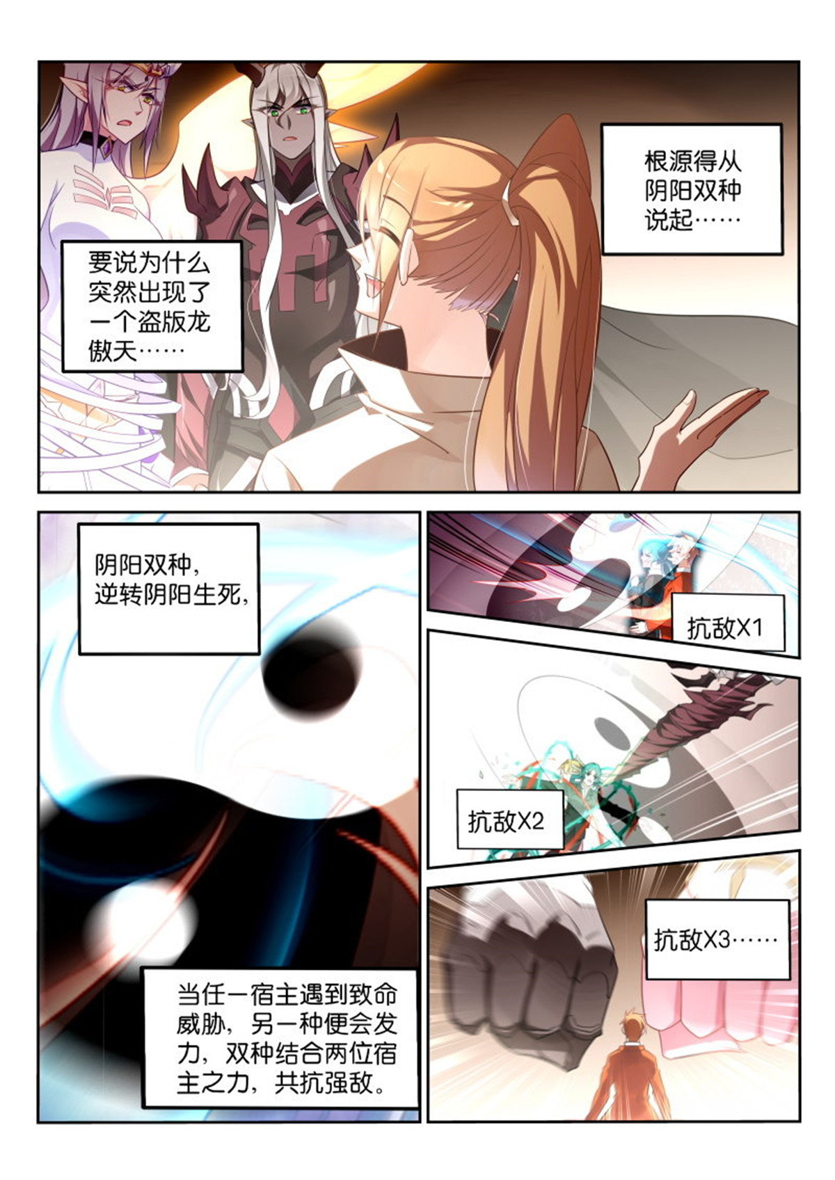 妖精种植手册353 353-令人感动的情谊