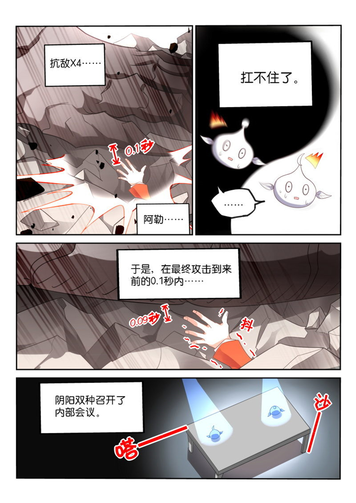 妖精种植手册353 353-令人感动的情谊