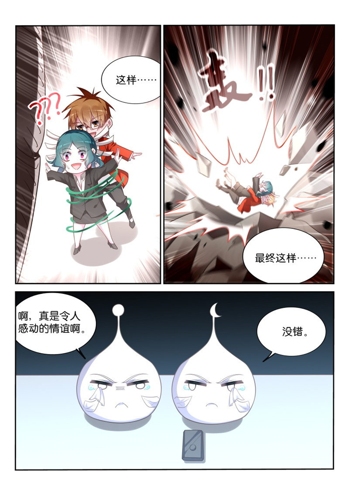 妖精种植手册353 353-令人感动的情谊