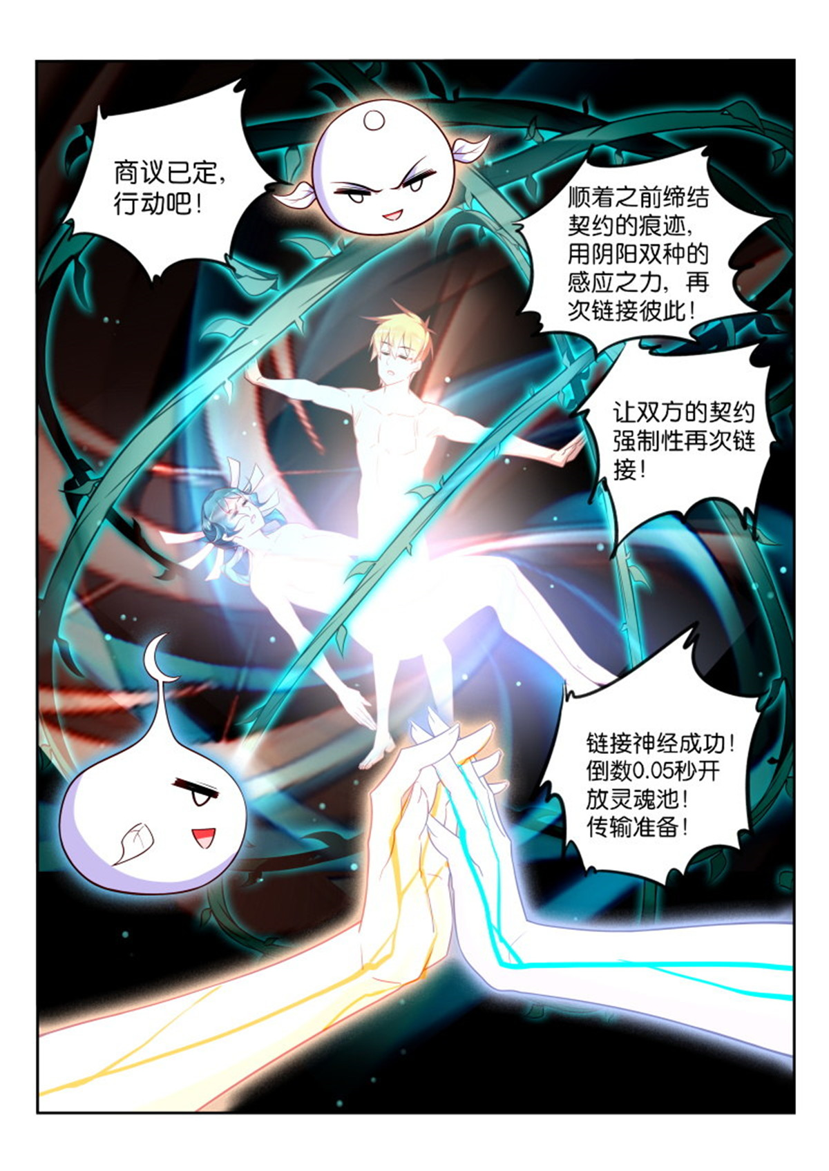 妖精种植手册353 353-令人感动的情谊