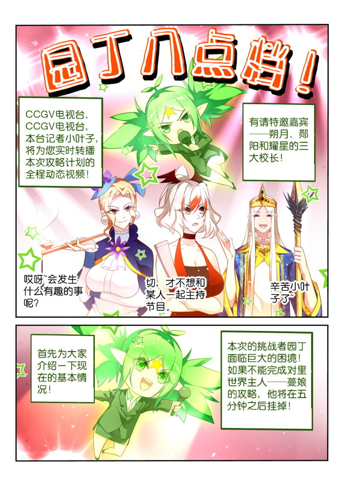 妖精种植手册354 354-廉价的膝盖