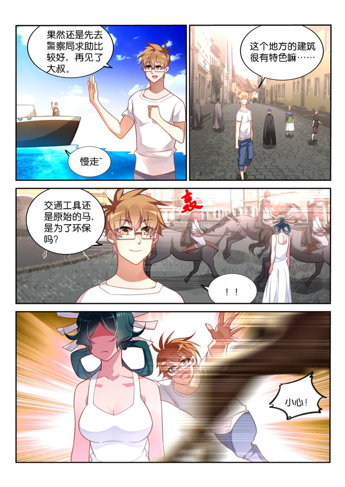 妖精种植手册354 354-廉价的膝盖