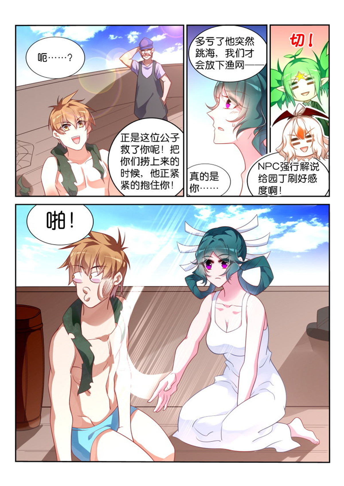 妖精种植手册354 354-廉价的膝盖