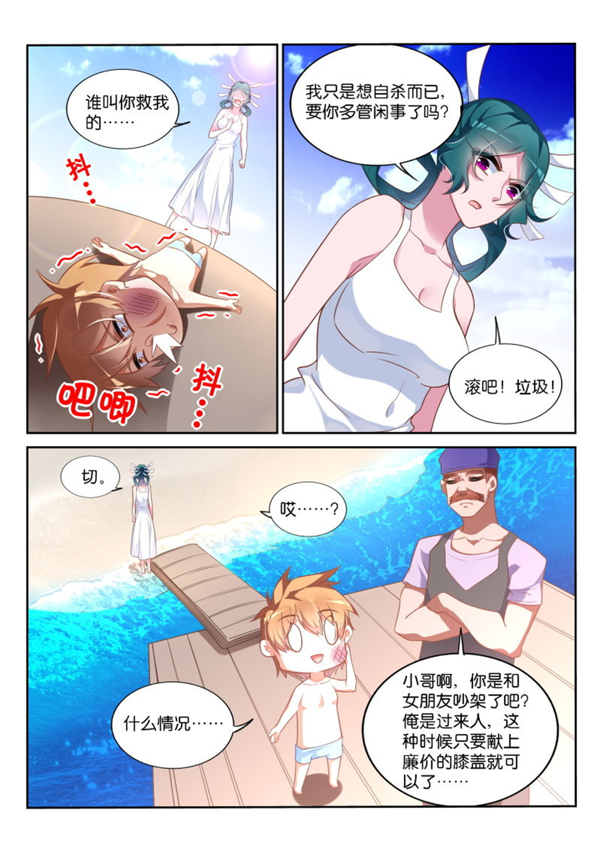 妖精种植手册354 354-廉价的膝盖