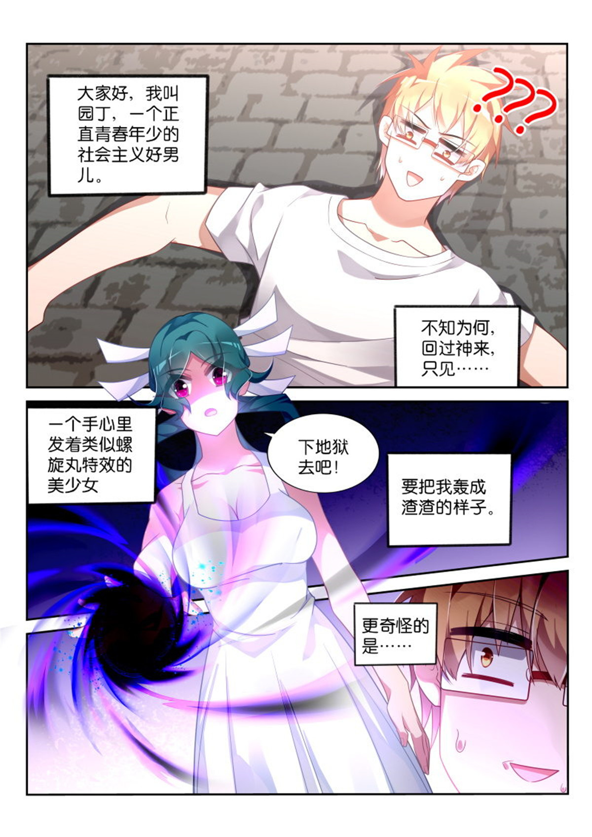 妖精种植手册355 355-先给钱，后捅人