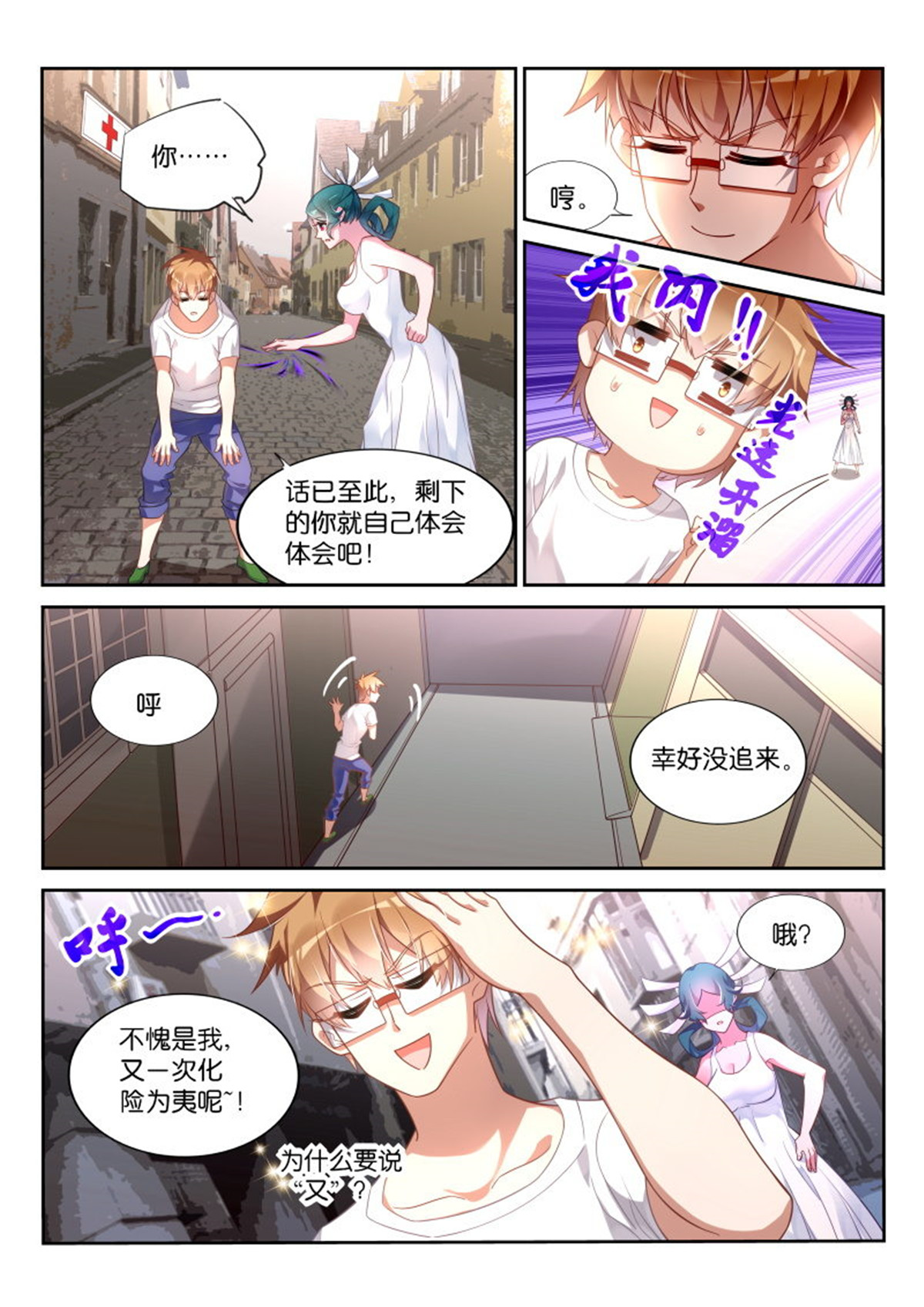 妖精种植手册355 355-先给钱，后捅人