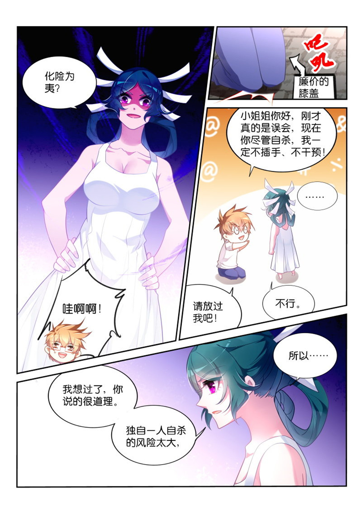 妖精种植手册355 355-先给钱，后捅人