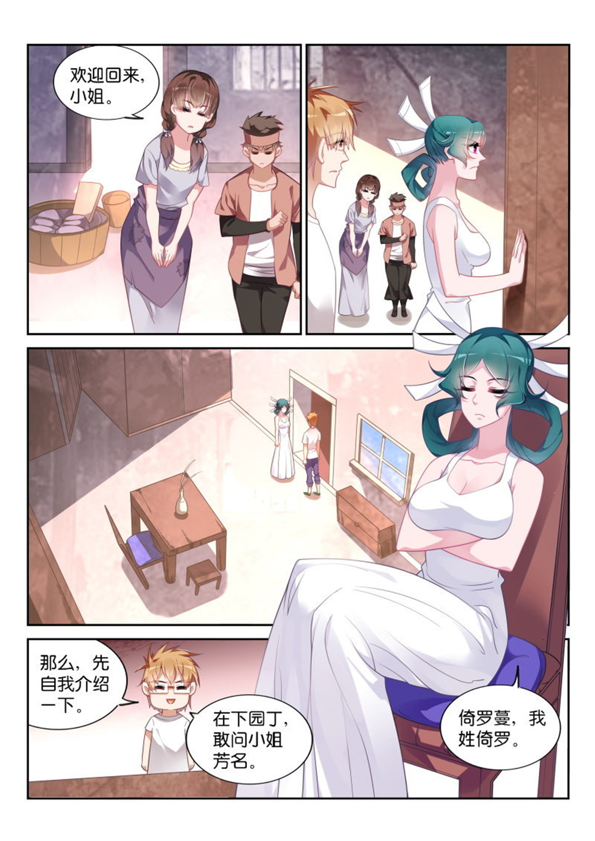 妖精种植手册356 356-轻松成佛