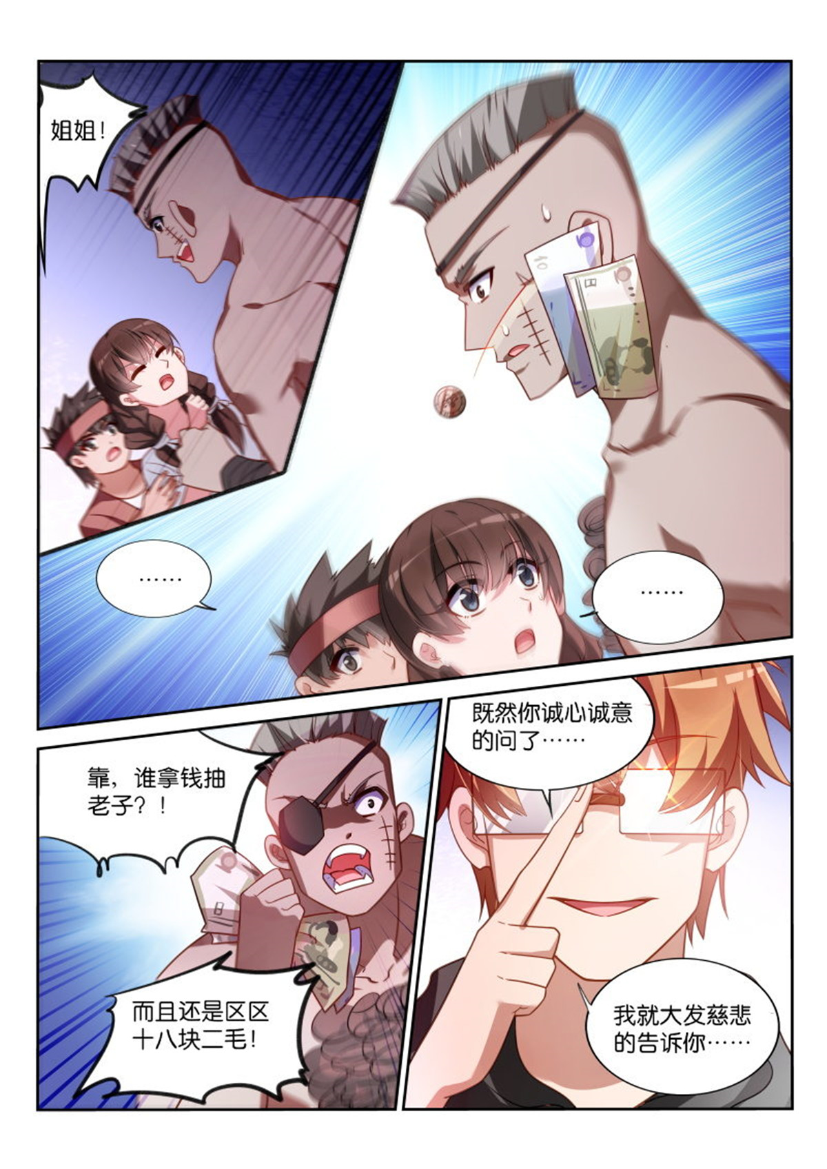 妖精种植手册357 357-宅男侠