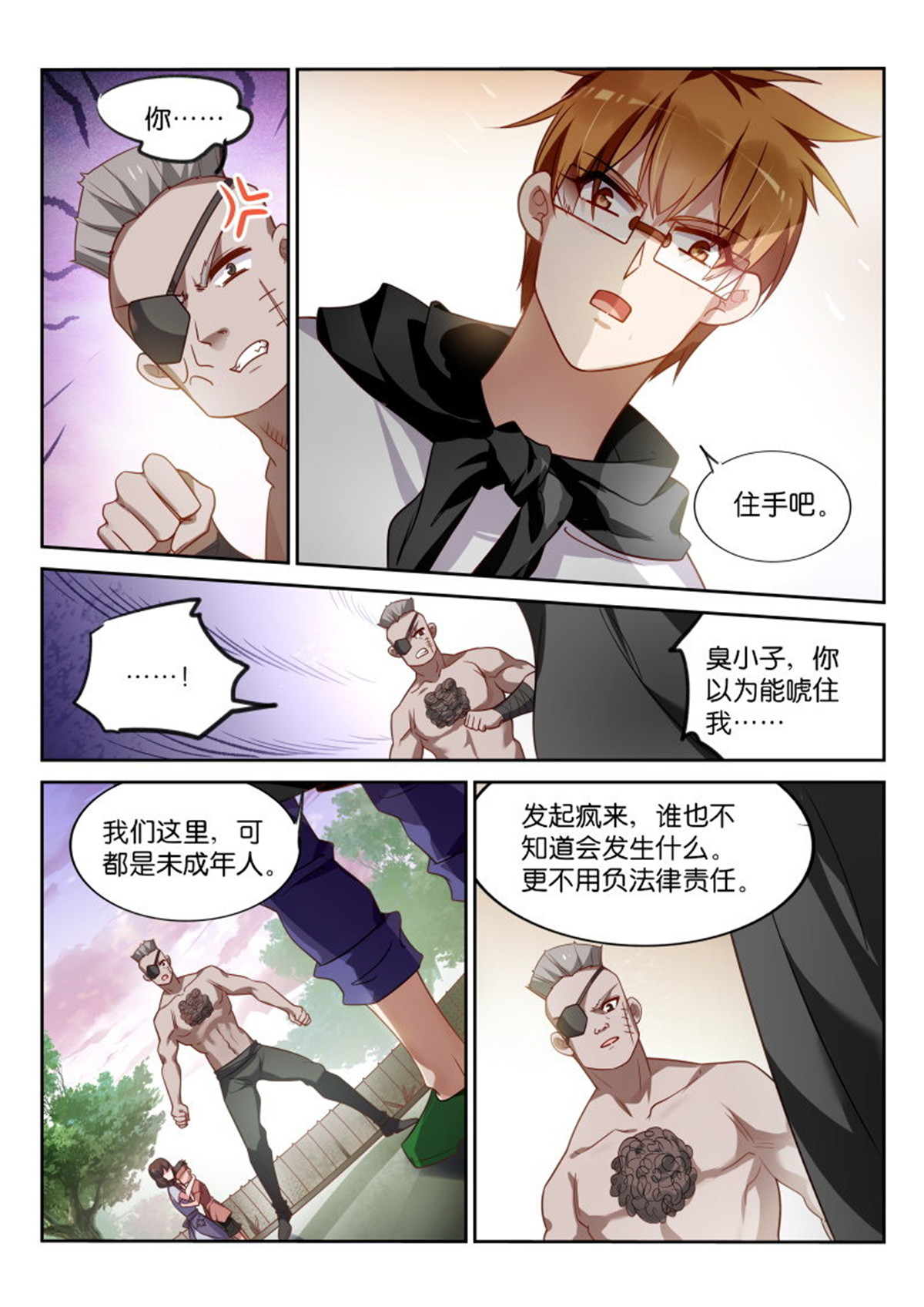 妖精种植手册357 357-宅男侠