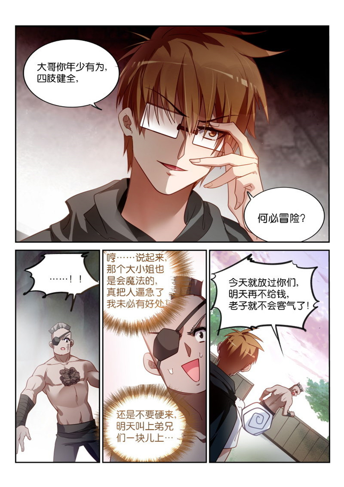 妖精种植手册357 357-宅男侠