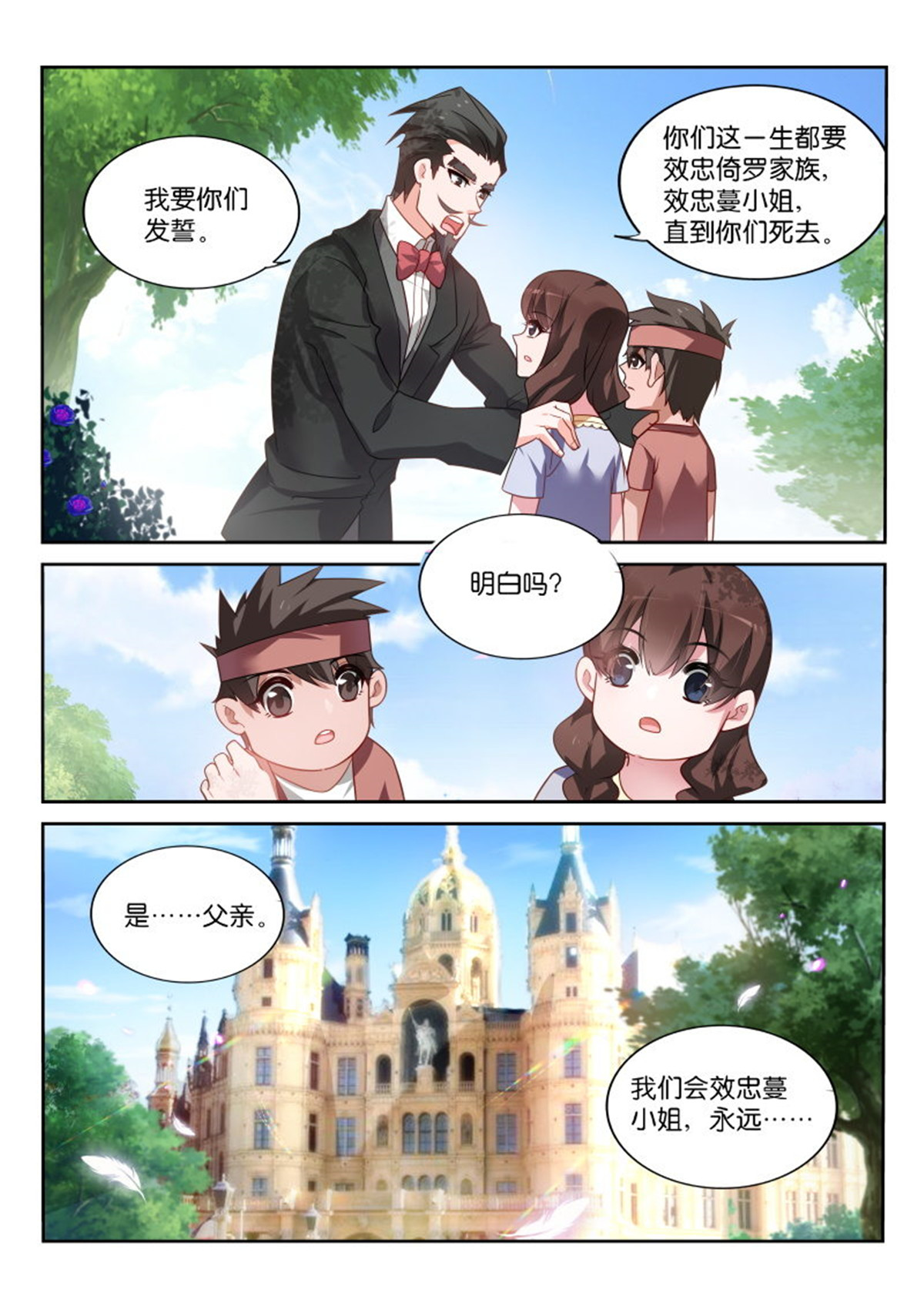 妖精种植手册357 357-宅男侠