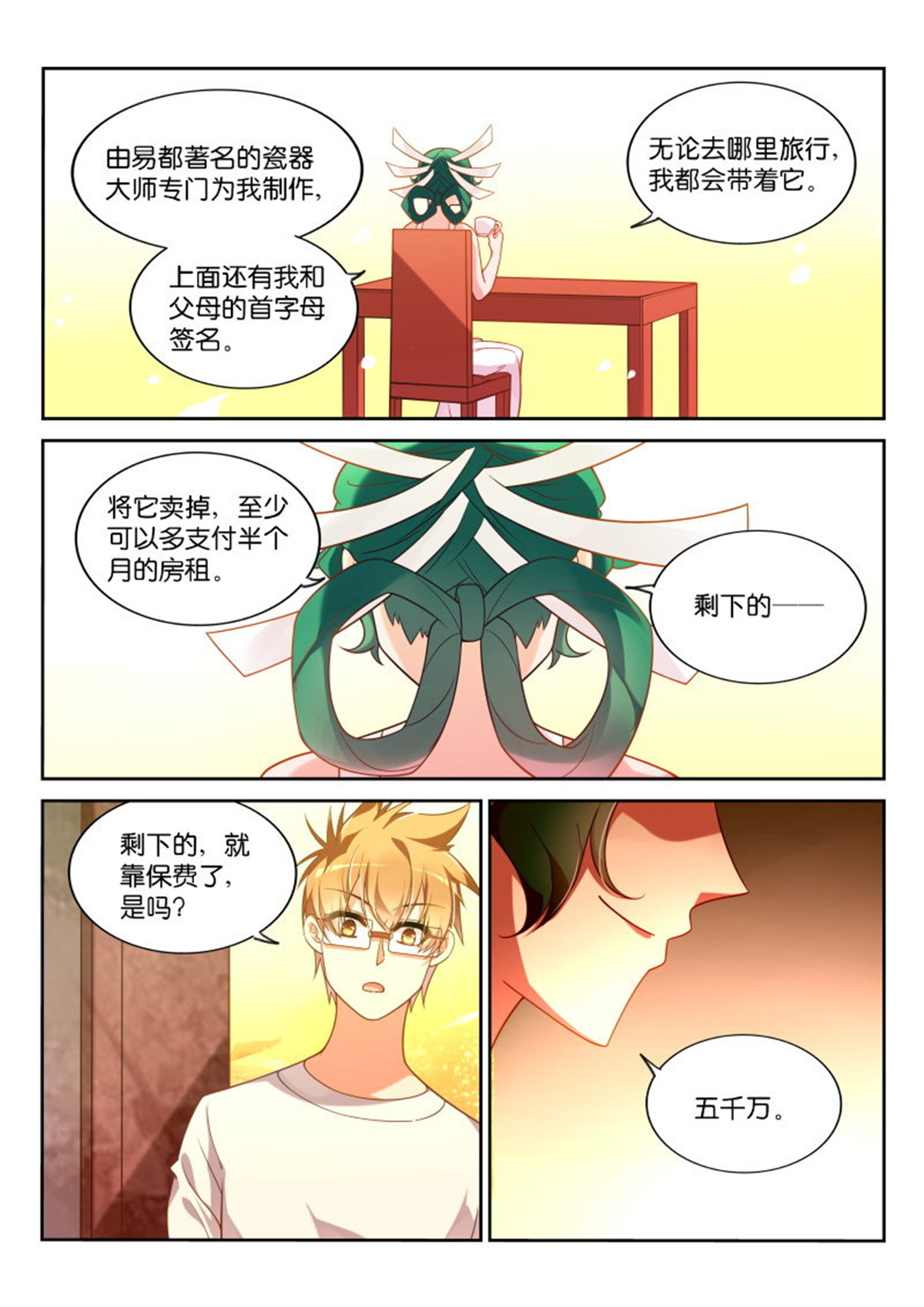 妖精种植手册358 358-鸡蛋大王历险记