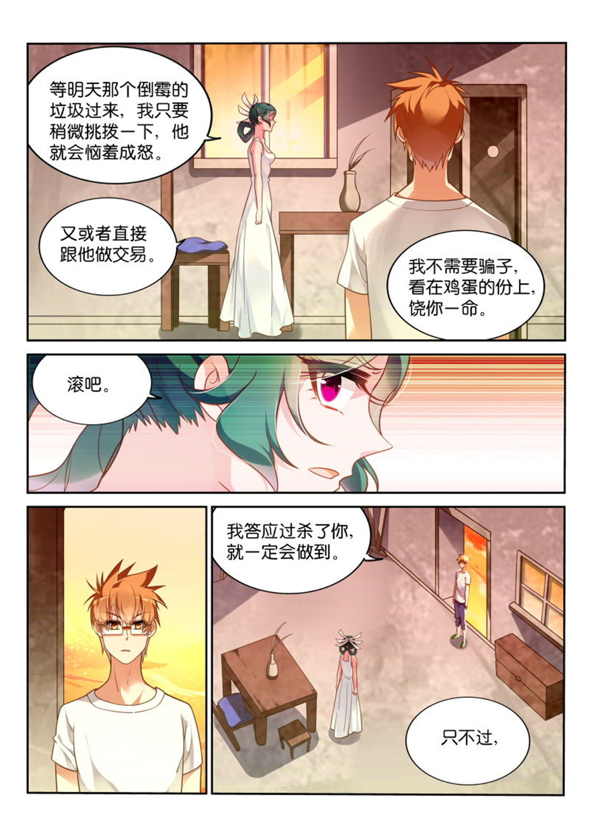 妖精种植手册358 358-鸡蛋大王历险记