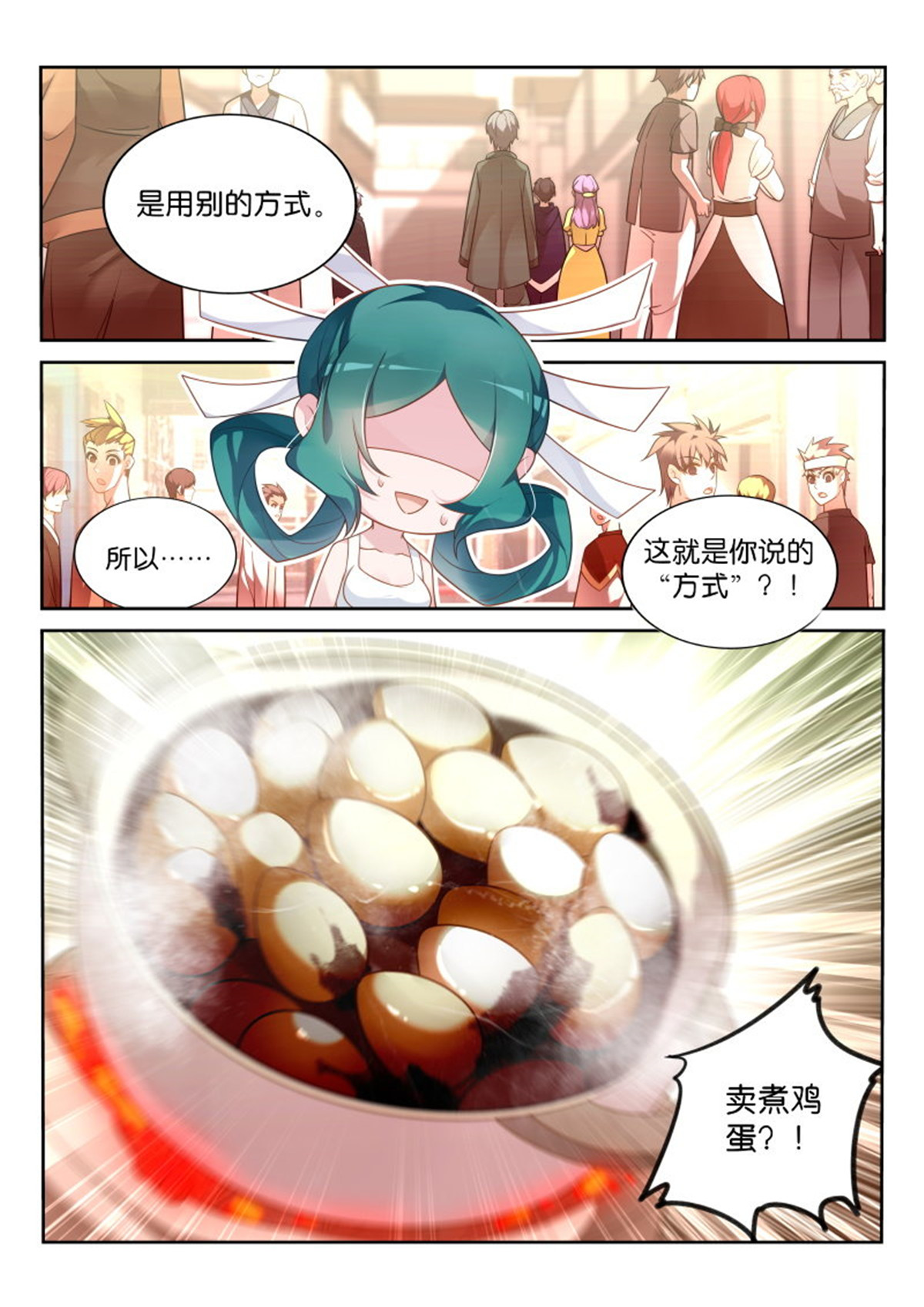 妖精种植手册358 358-鸡蛋大王历险记