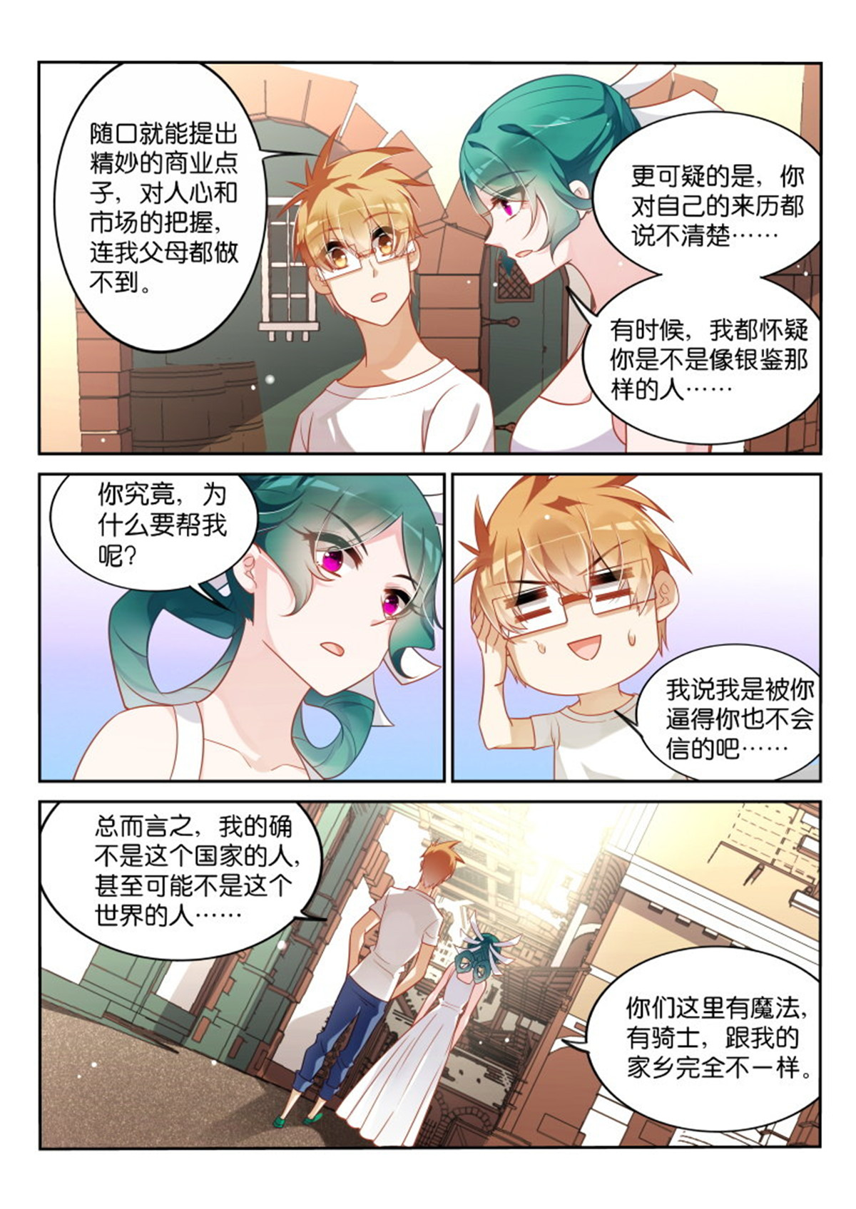 妖精种植手册359 359-赌上了尊严的战争