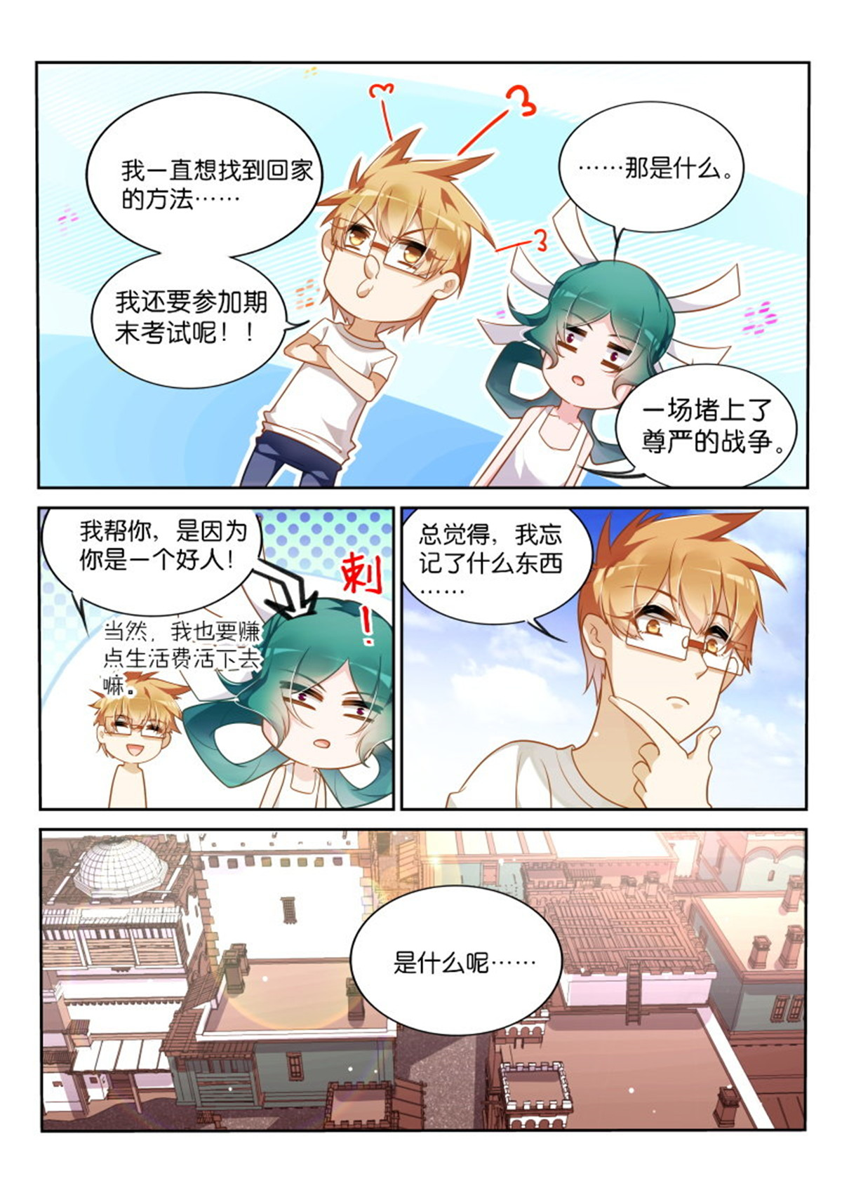 妖精种植手册359 359-赌上了尊严的战争