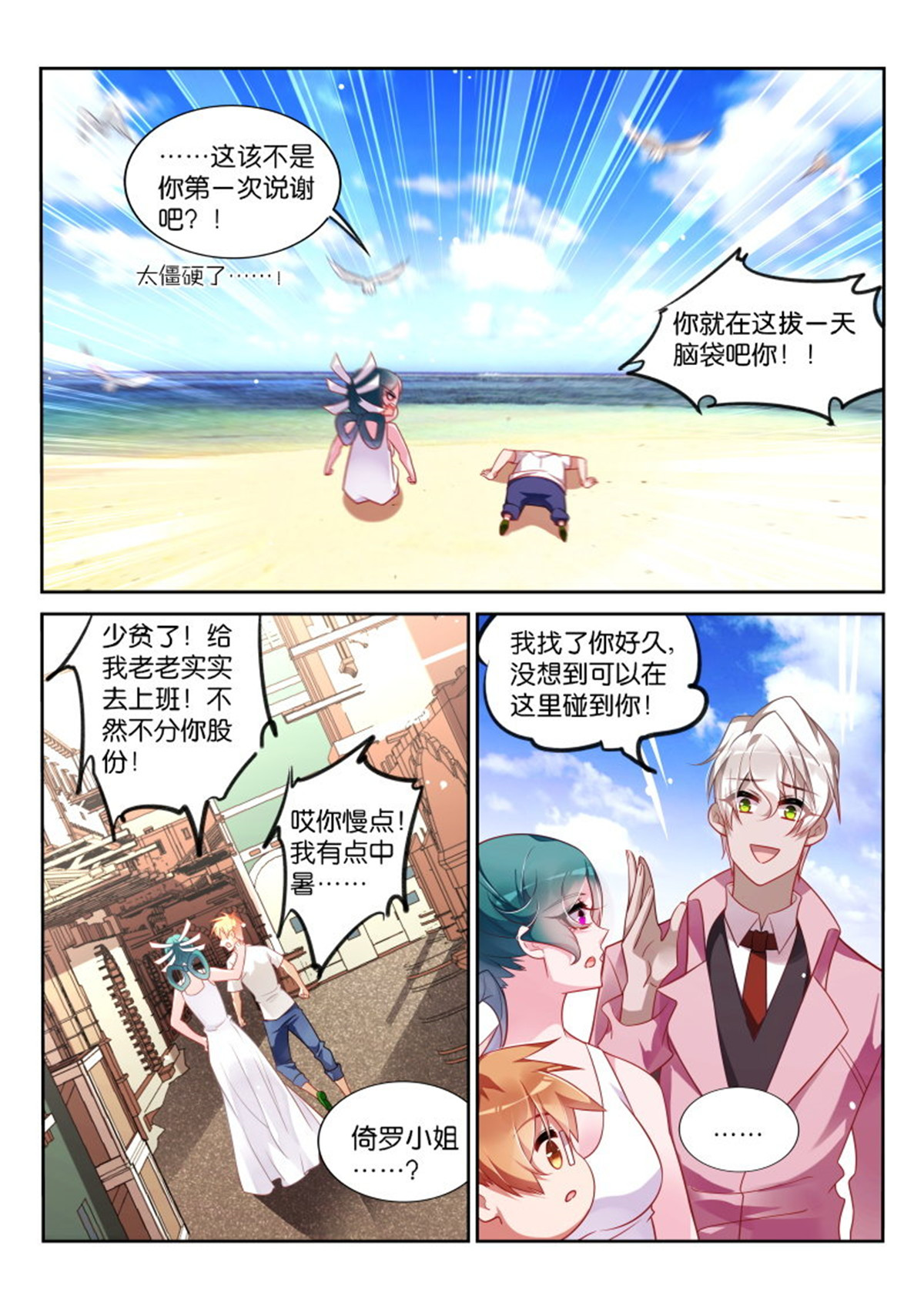 妖精种植手册359 359-赌上了尊严的战争