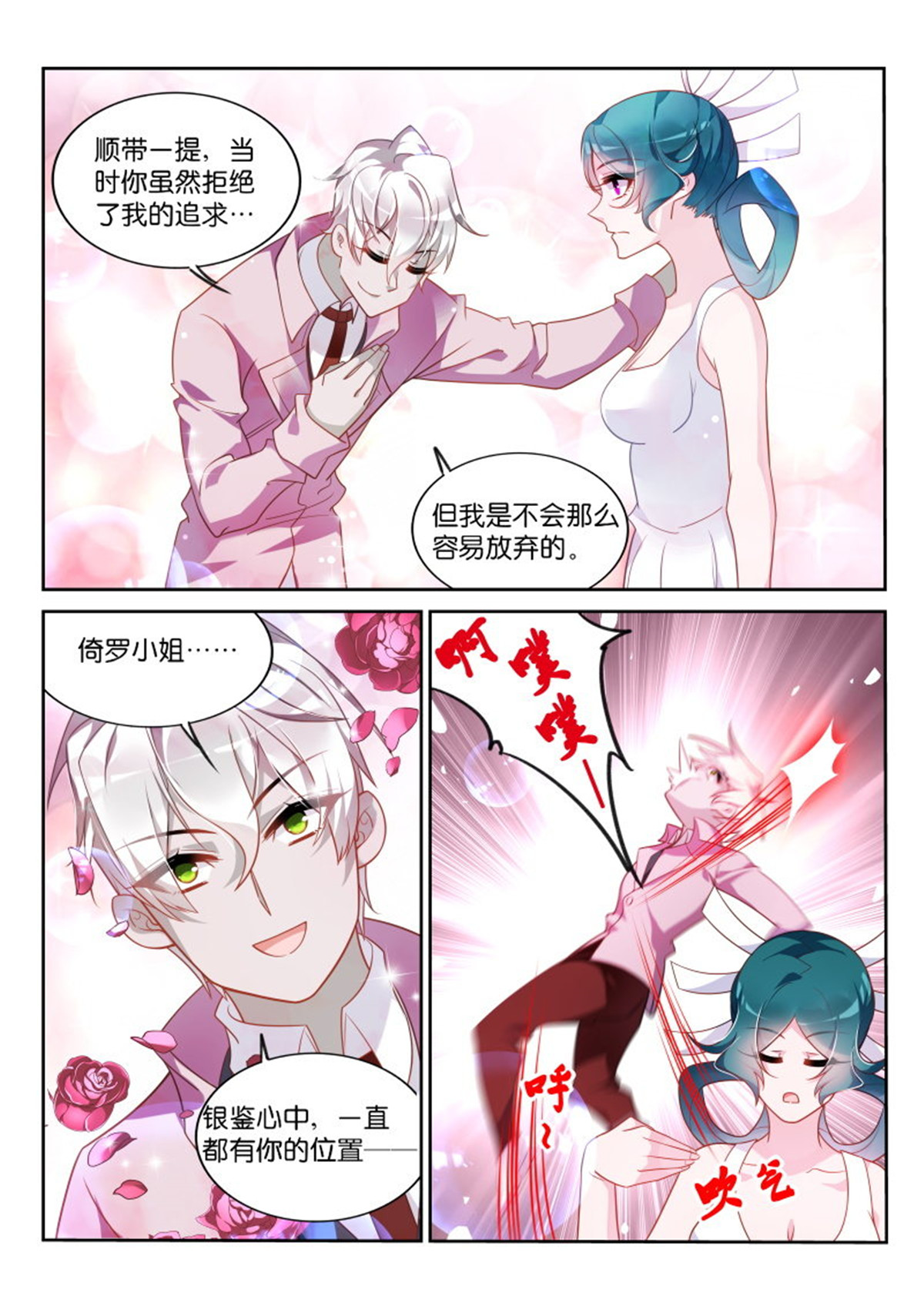 妖精种植手册359 359-赌上了尊严的战争