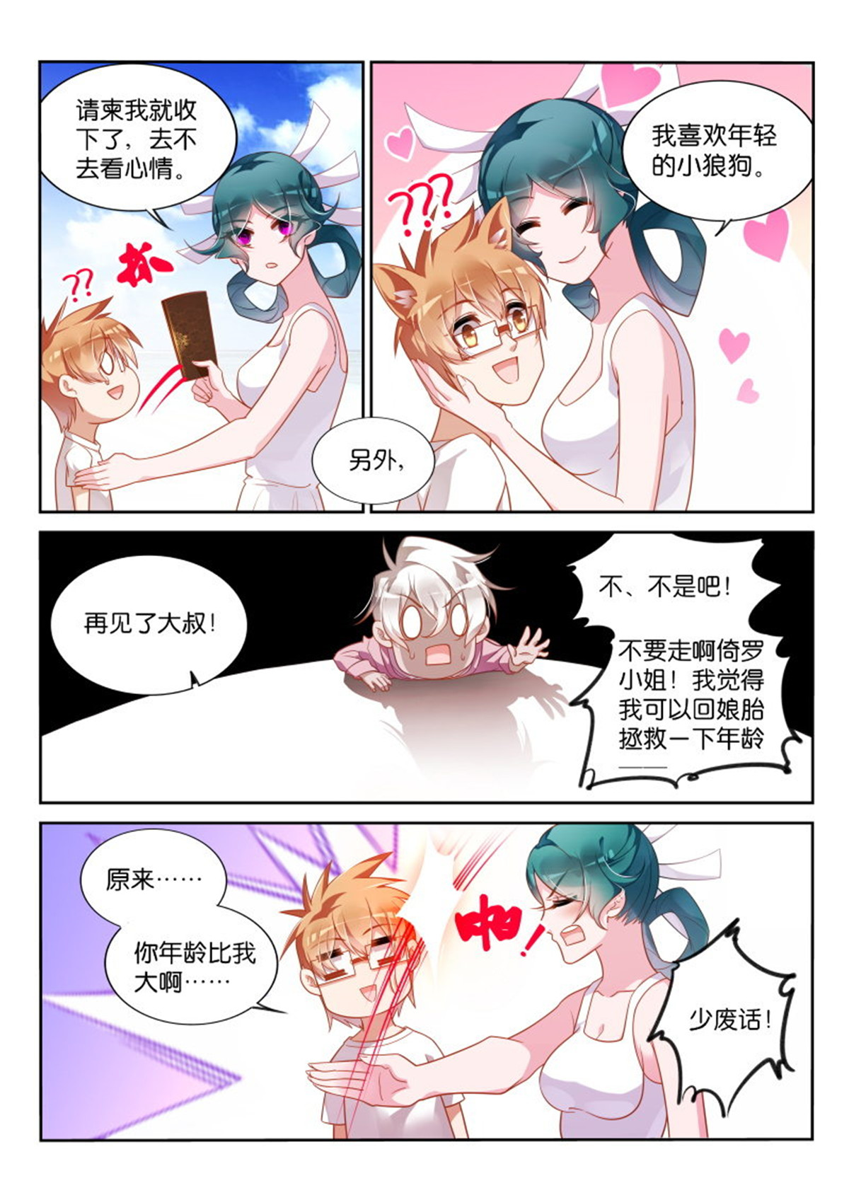 妖精种植手册359 359-赌上了尊严的战争