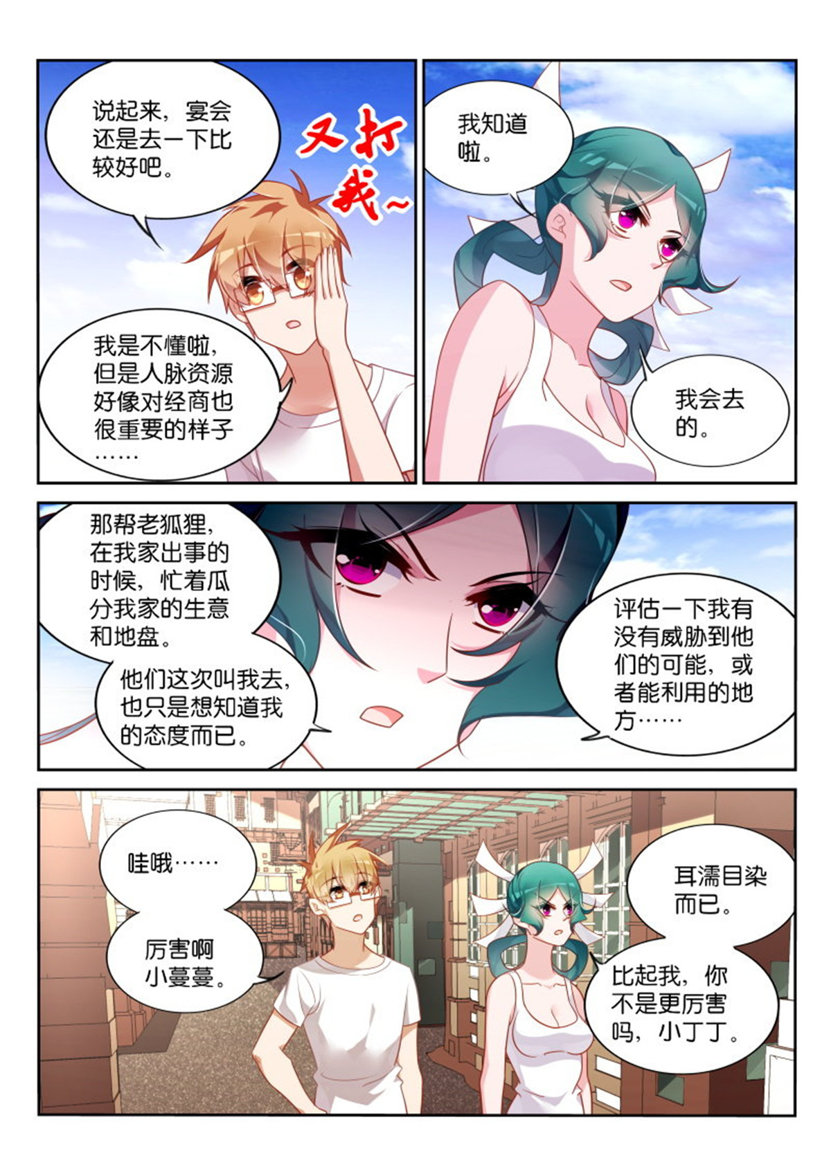 妖精种植手册359 359-赌上了尊严的战争