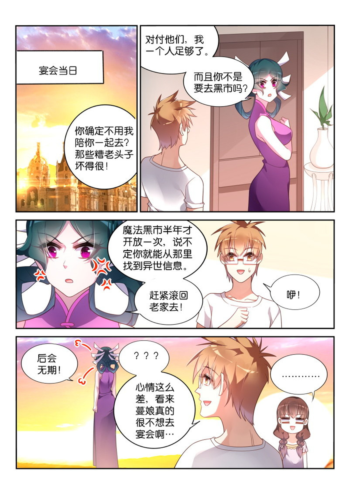 妖精种植手册360 360-最佳礼物