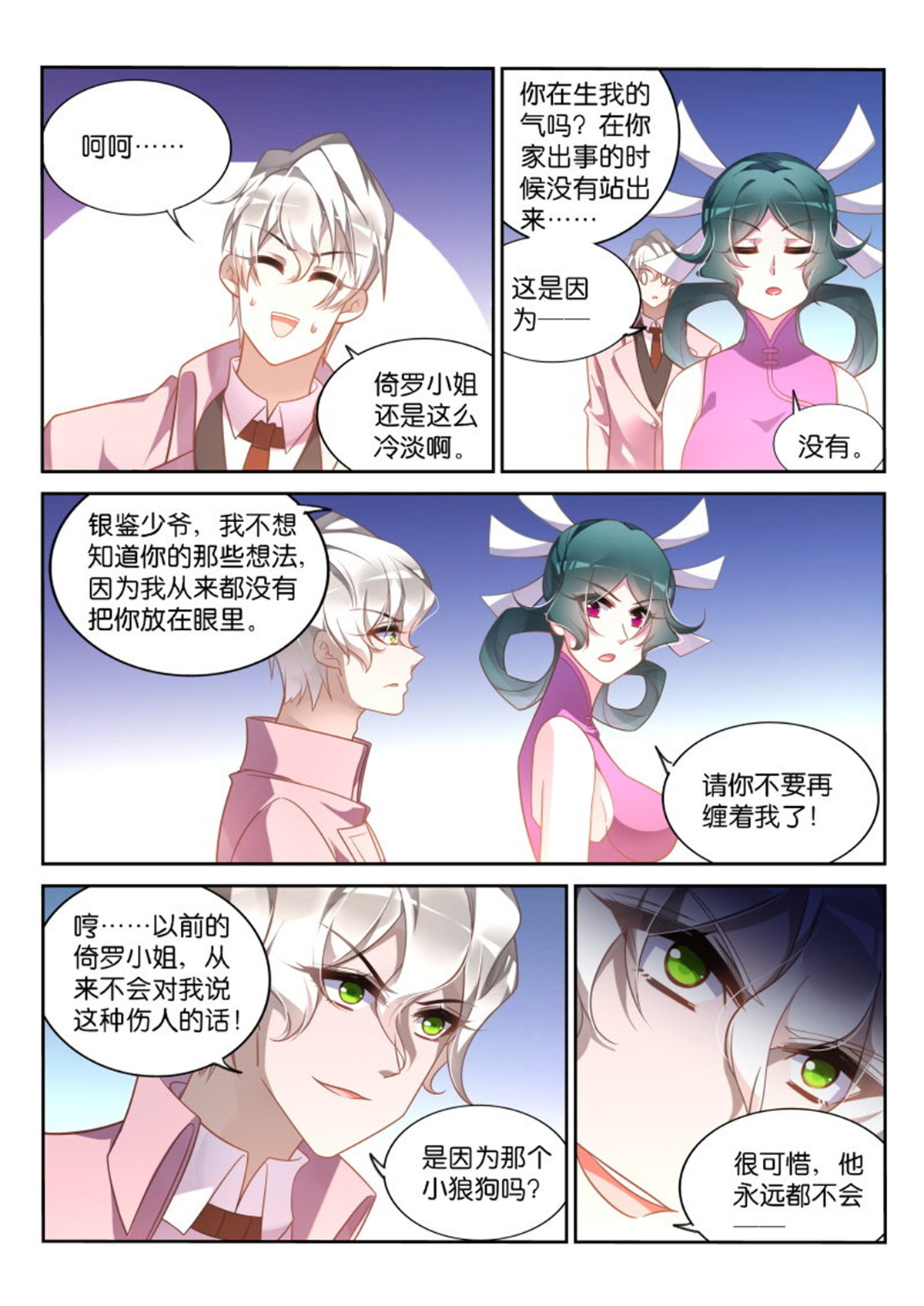 妖精种植手册360 360-最佳礼物