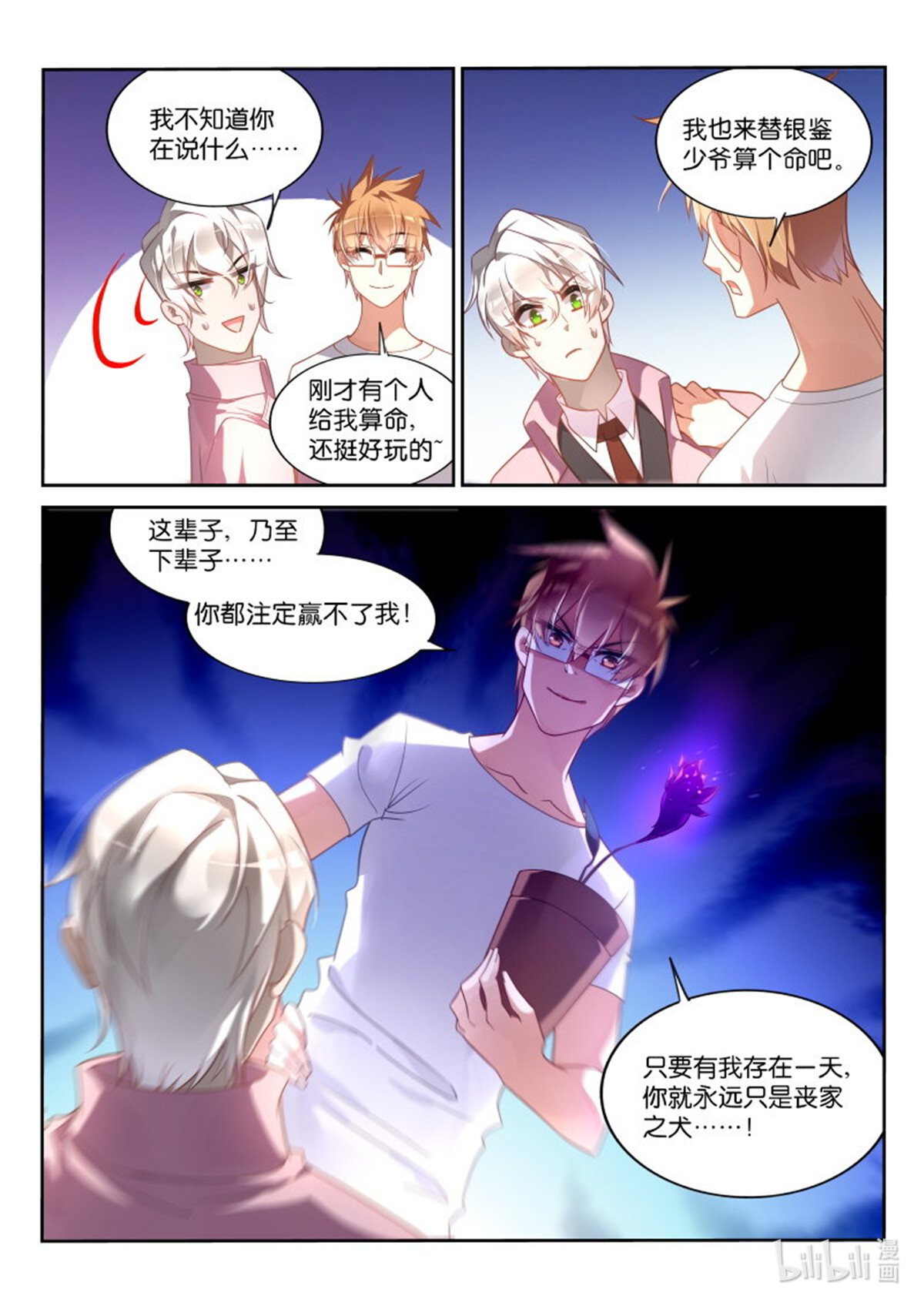 妖精种植手册360 360-最佳礼物