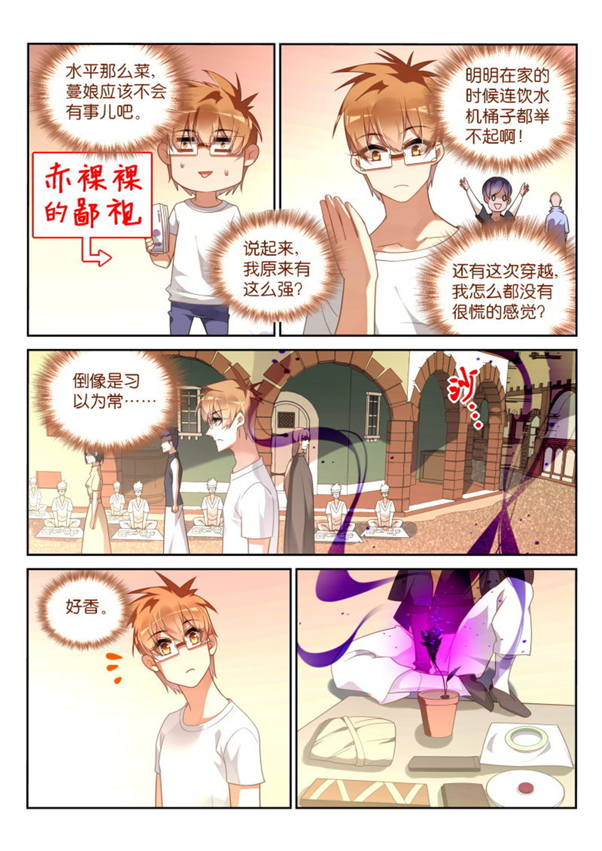 妖精种植手册360 360-最佳礼物