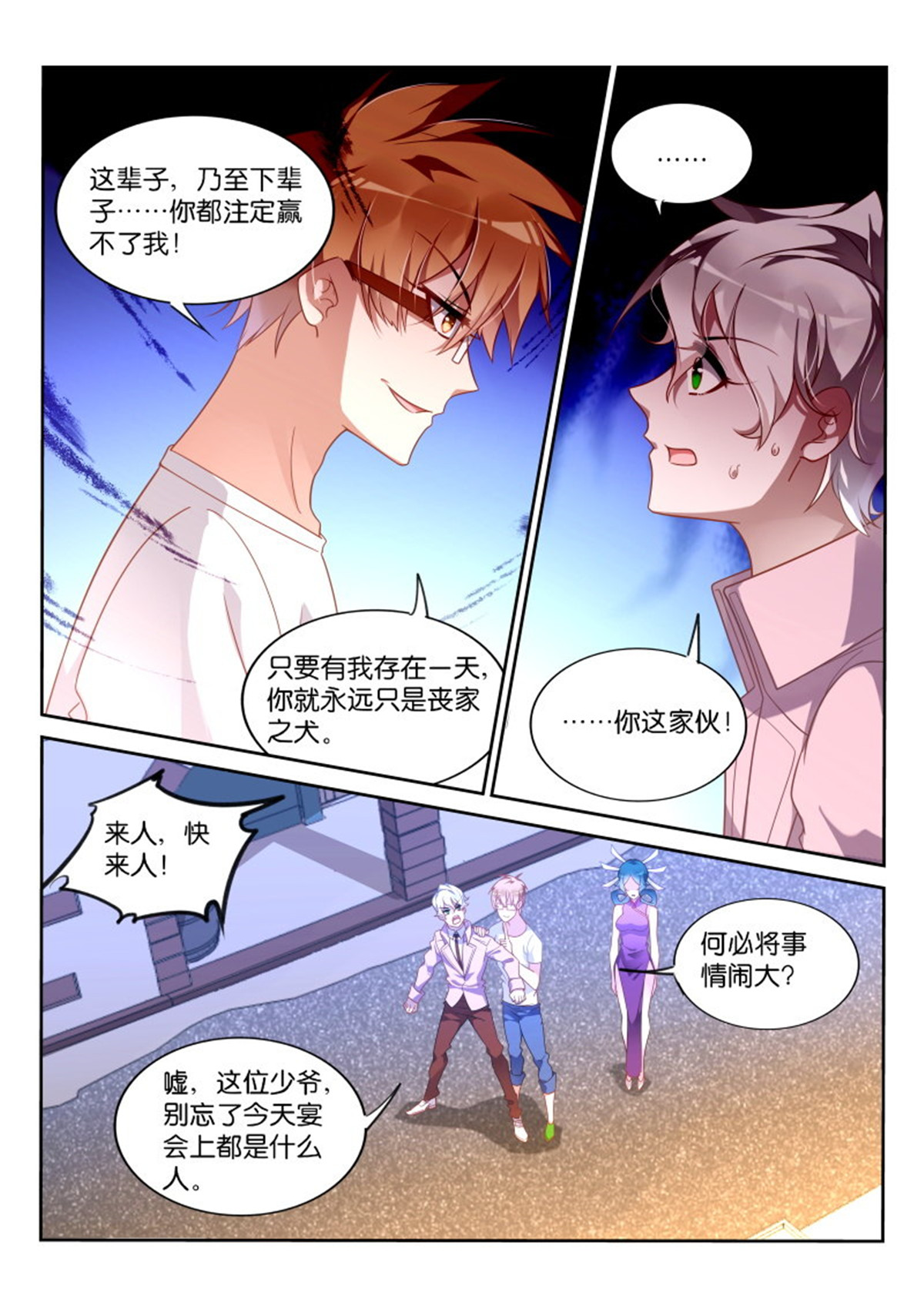 妖精种植手册361 361-注孤生