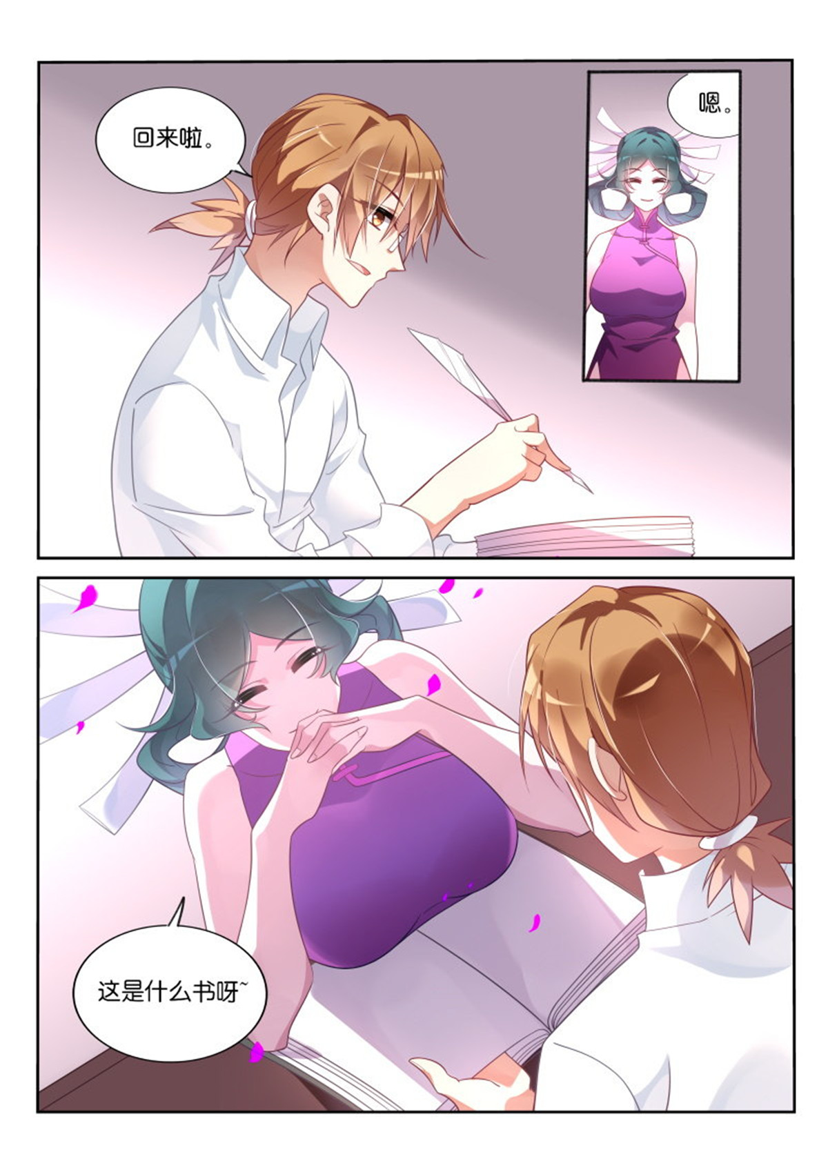 妖精种植手册361 361-注孤生