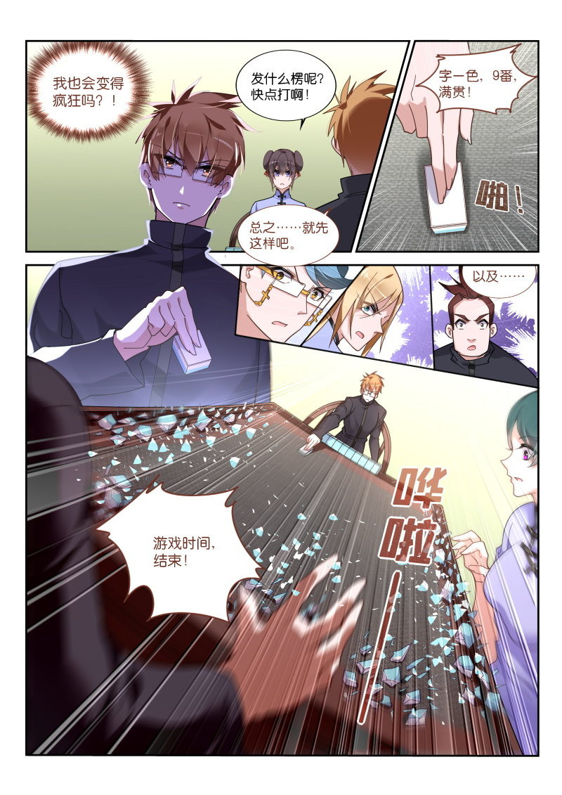 妖精种植手册363 363-最终的养料