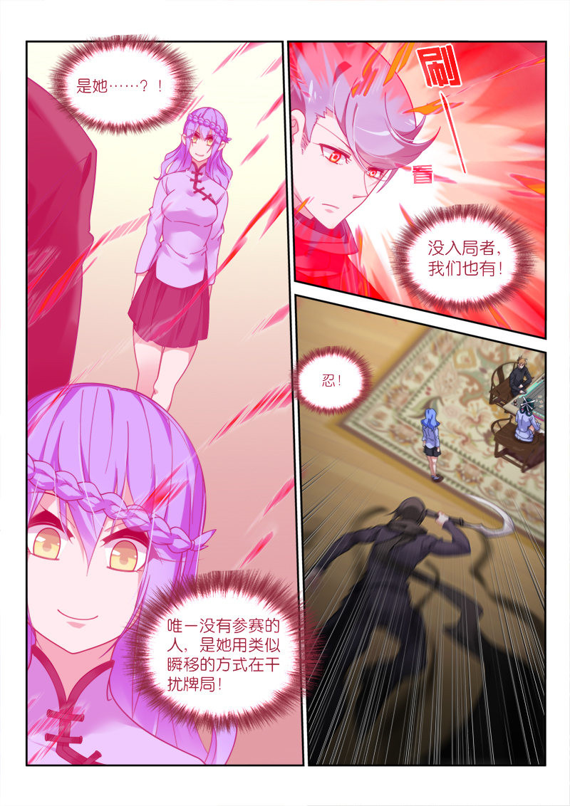 妖精种植手册363 363-最终的养料