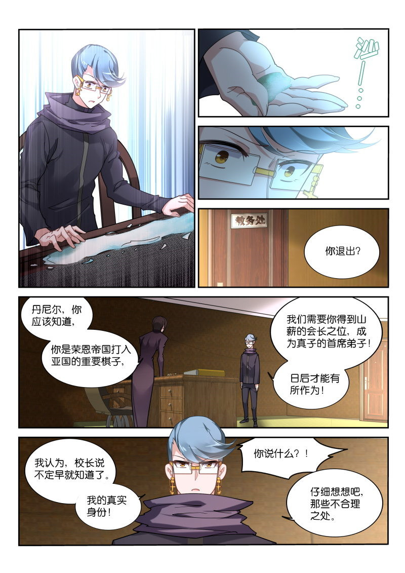 妖精种植手册363 363-最终的养料