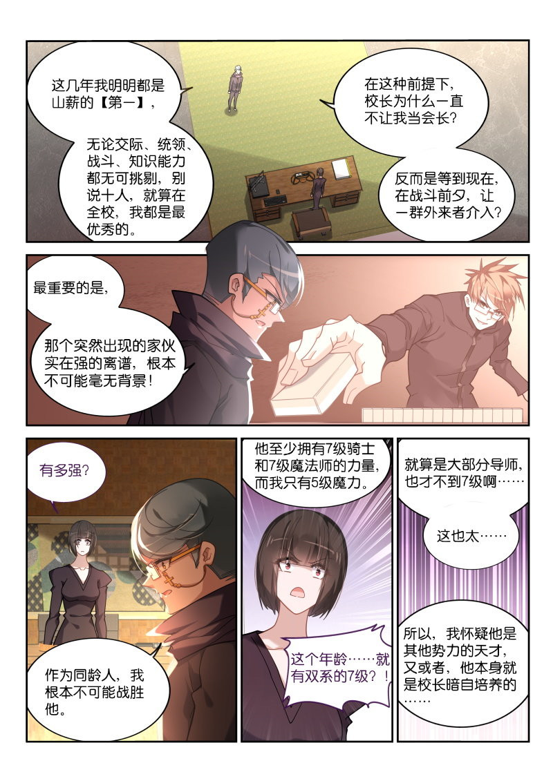 妖精种植手册363 363-最终的养料